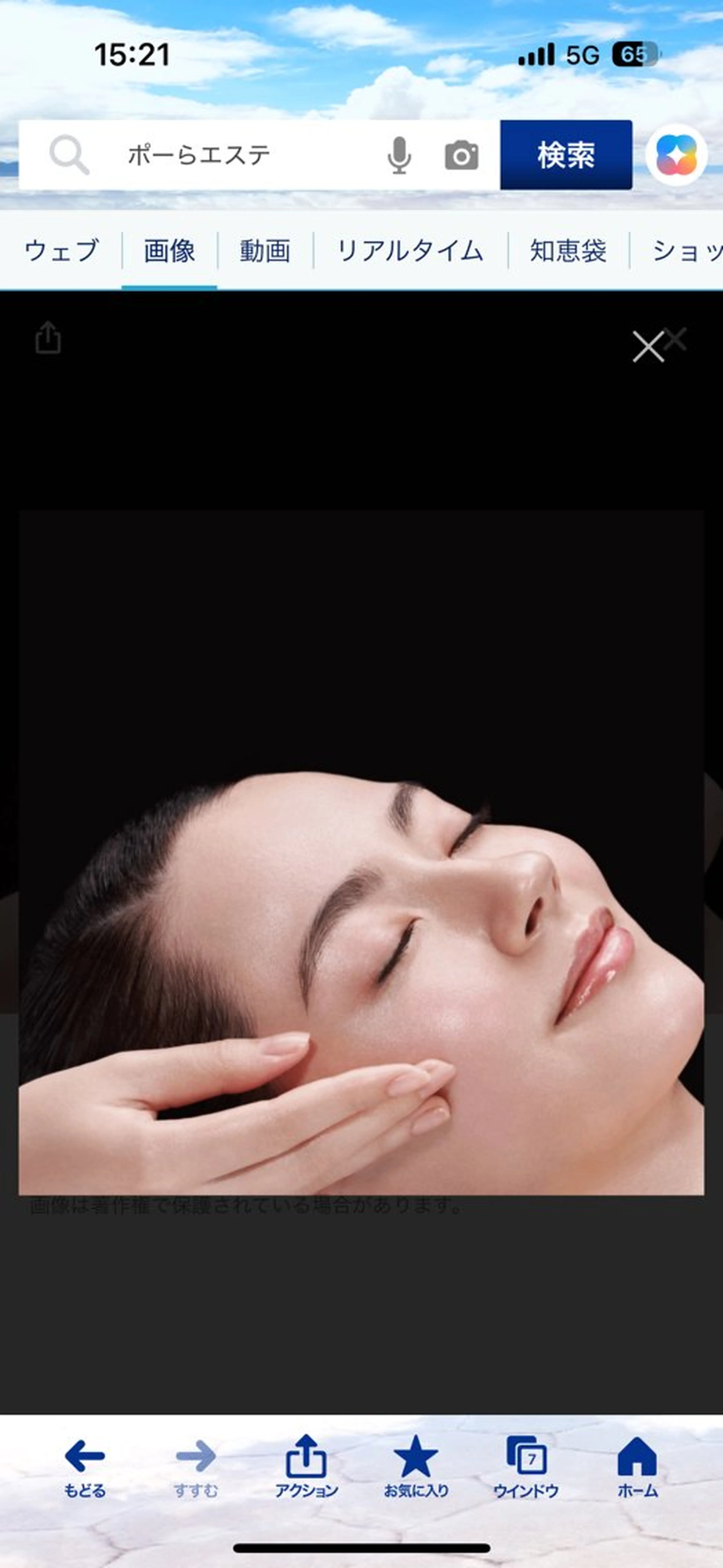 POLA THE BEAUTY あべのルシアス店所属・POLA 山野のエステ・リラクイメージ