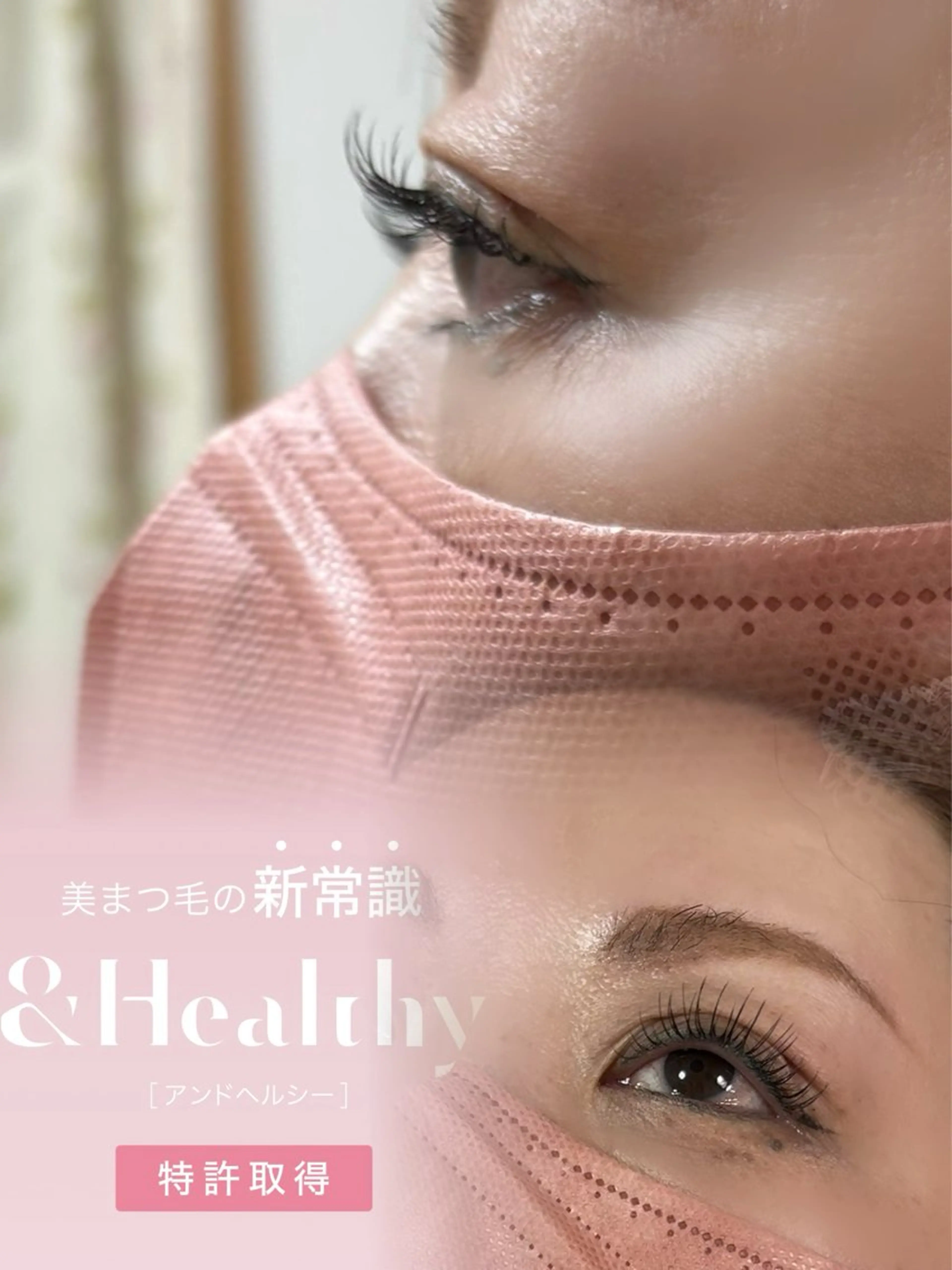 ★2月限定★話題の &Healtyモデル!!の写真