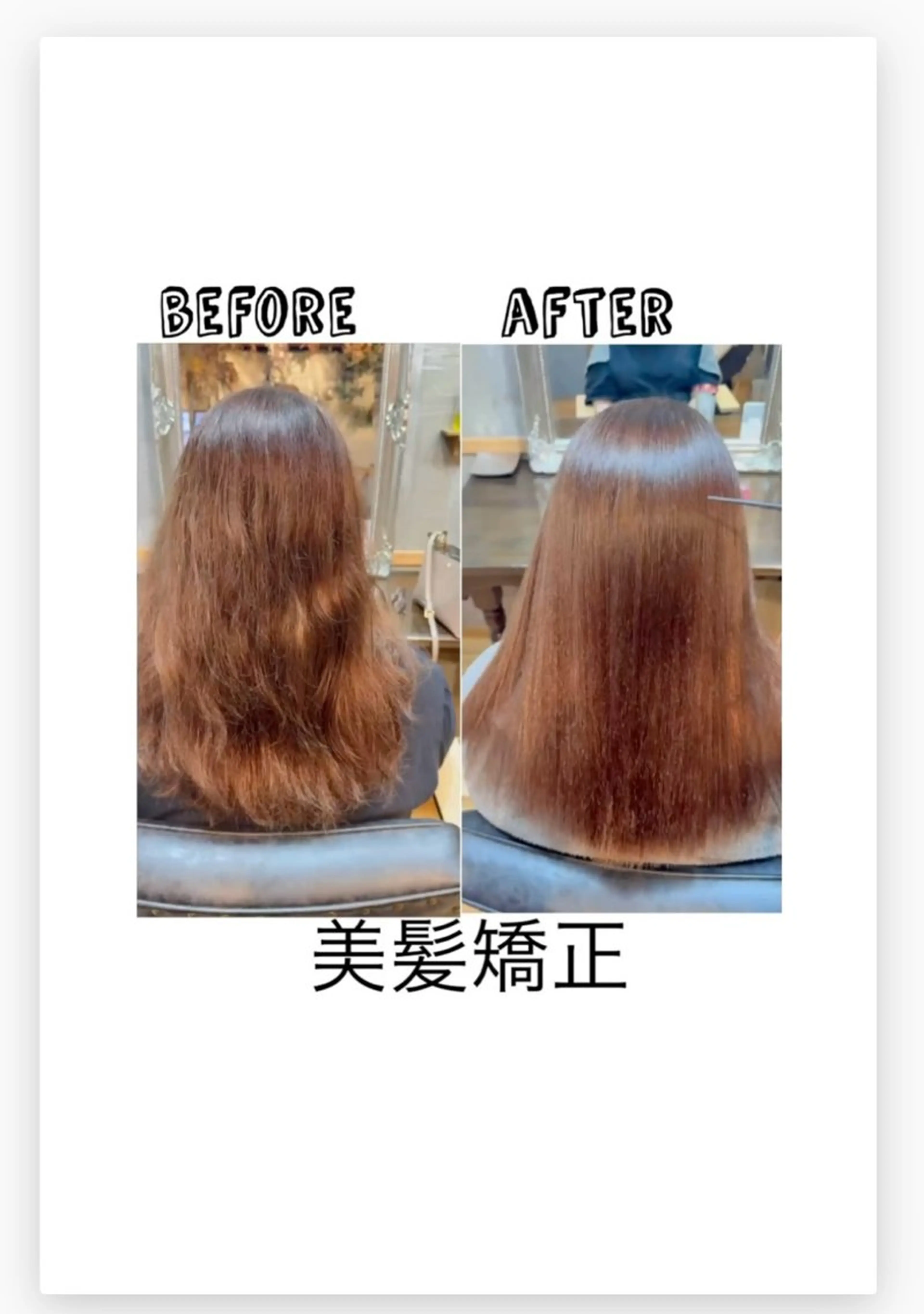 縮毛矯正 トリートメント sHioN髪質改善 美髪矯正／ヘア着付けのヘアスタイル