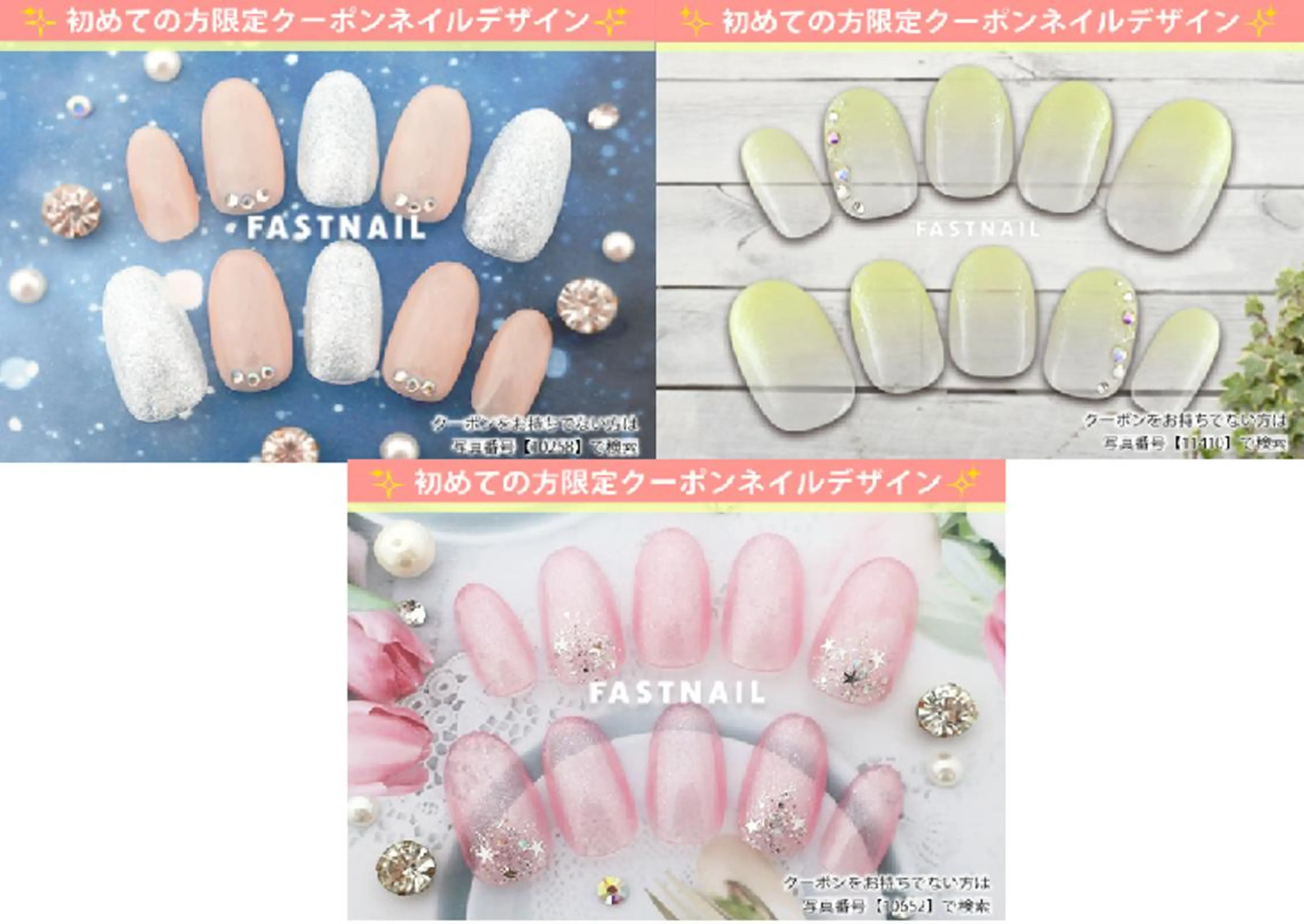 ネイル FASTNAIL 立川店のネイルデザイン