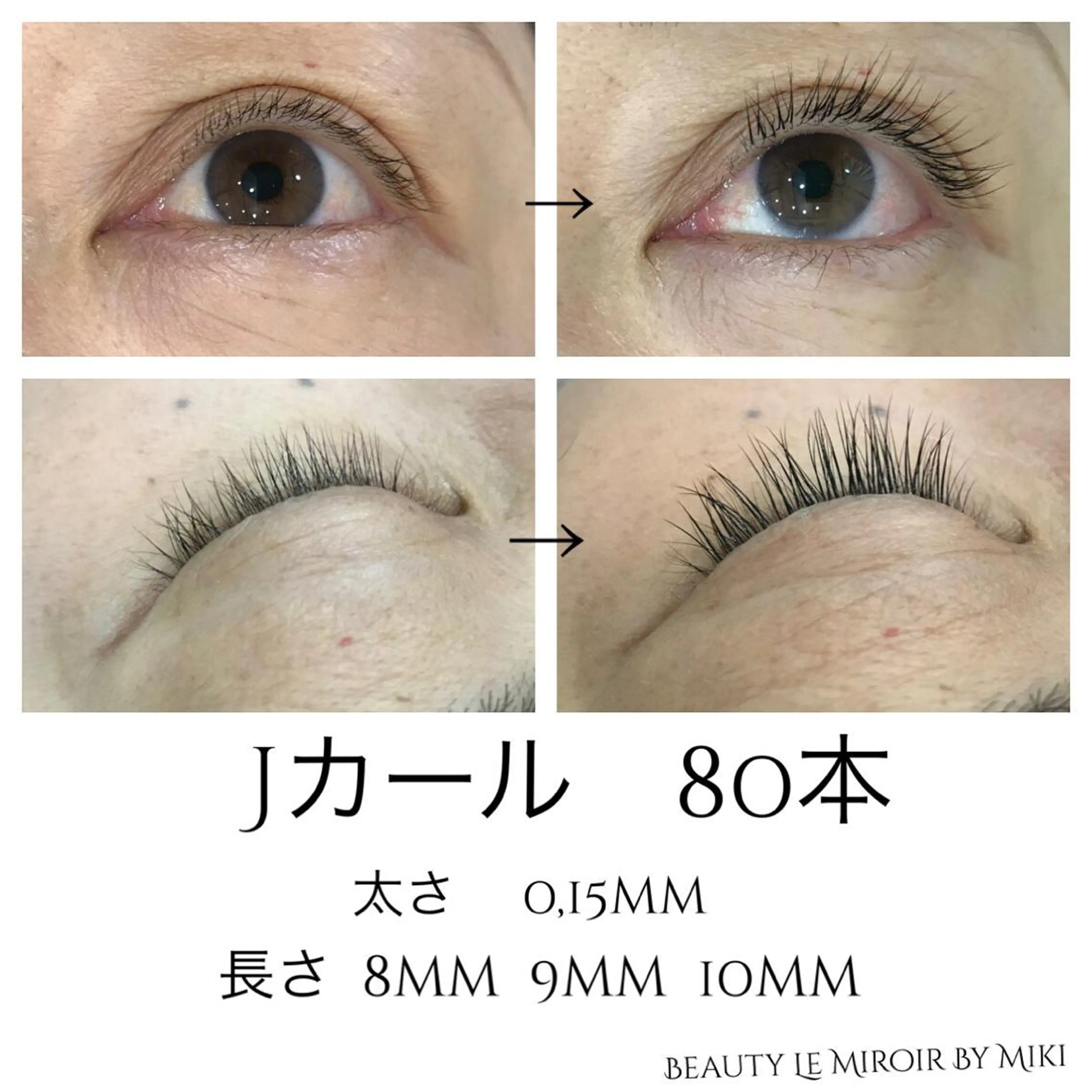 マツエク・マツパ ビューティー ミロワールのエステ・リラクイメージ