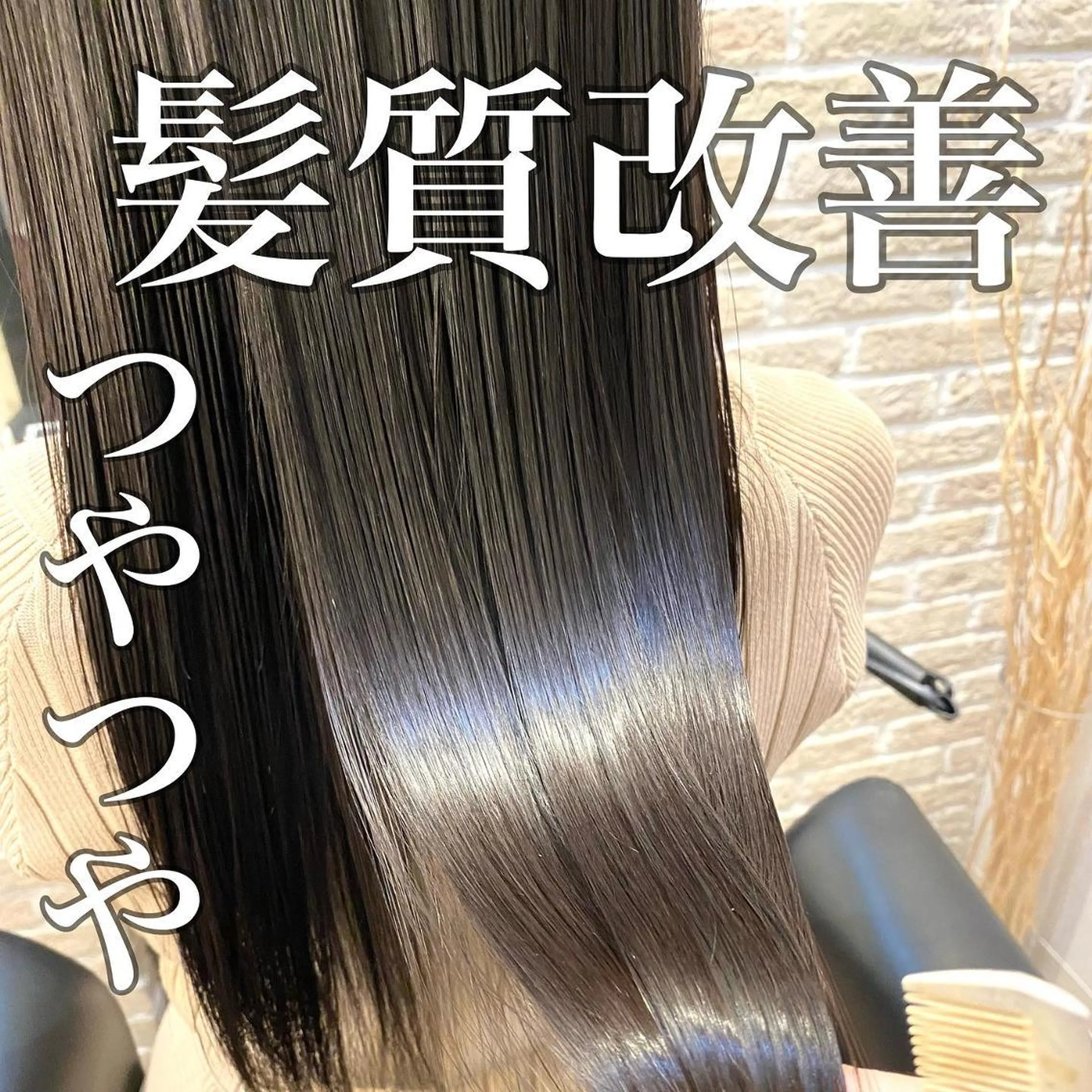ロング ハイライト 髪質改善 トリートメント SALOWIN仙台suite所属・我妻 愛樹のヘアスタイル