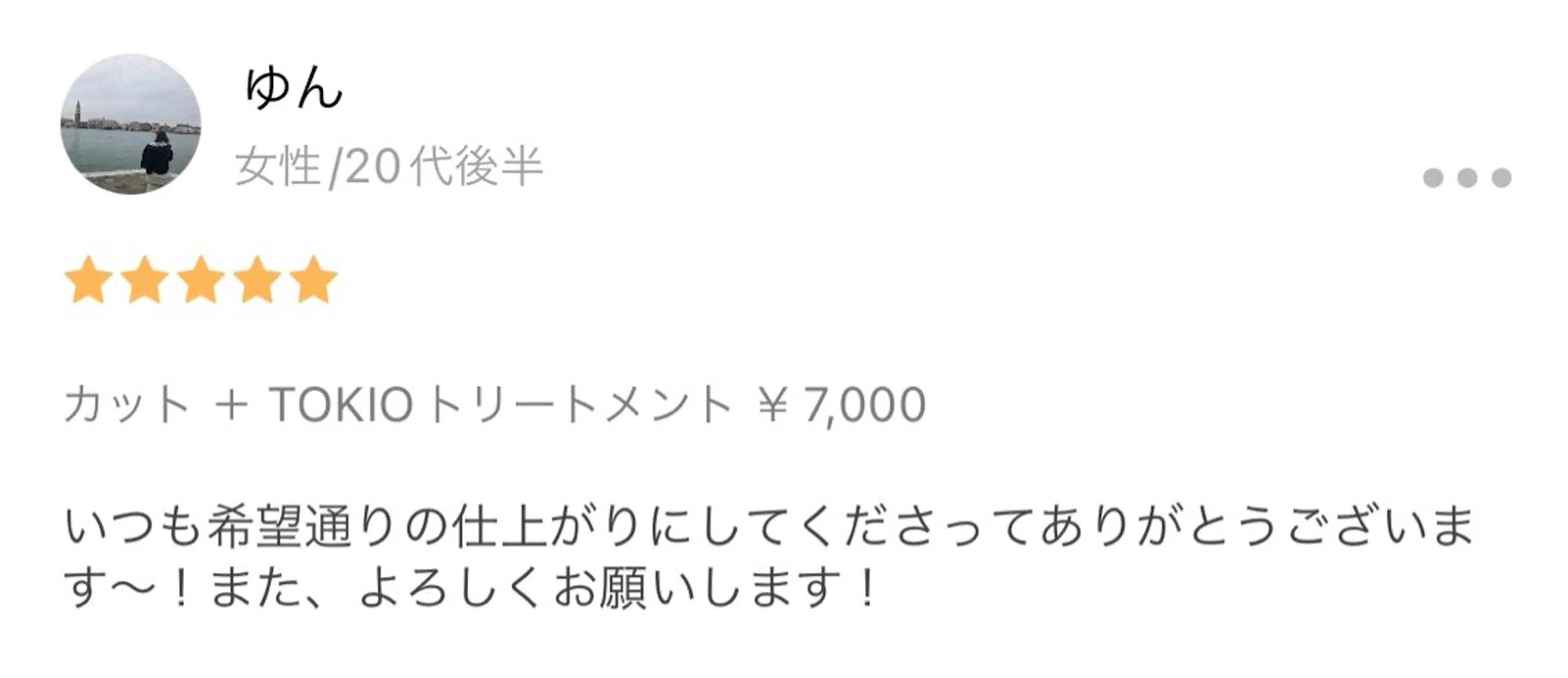 ロング カラー 地毛風艶カラー🌿 喜多夏海のヘアスタイル