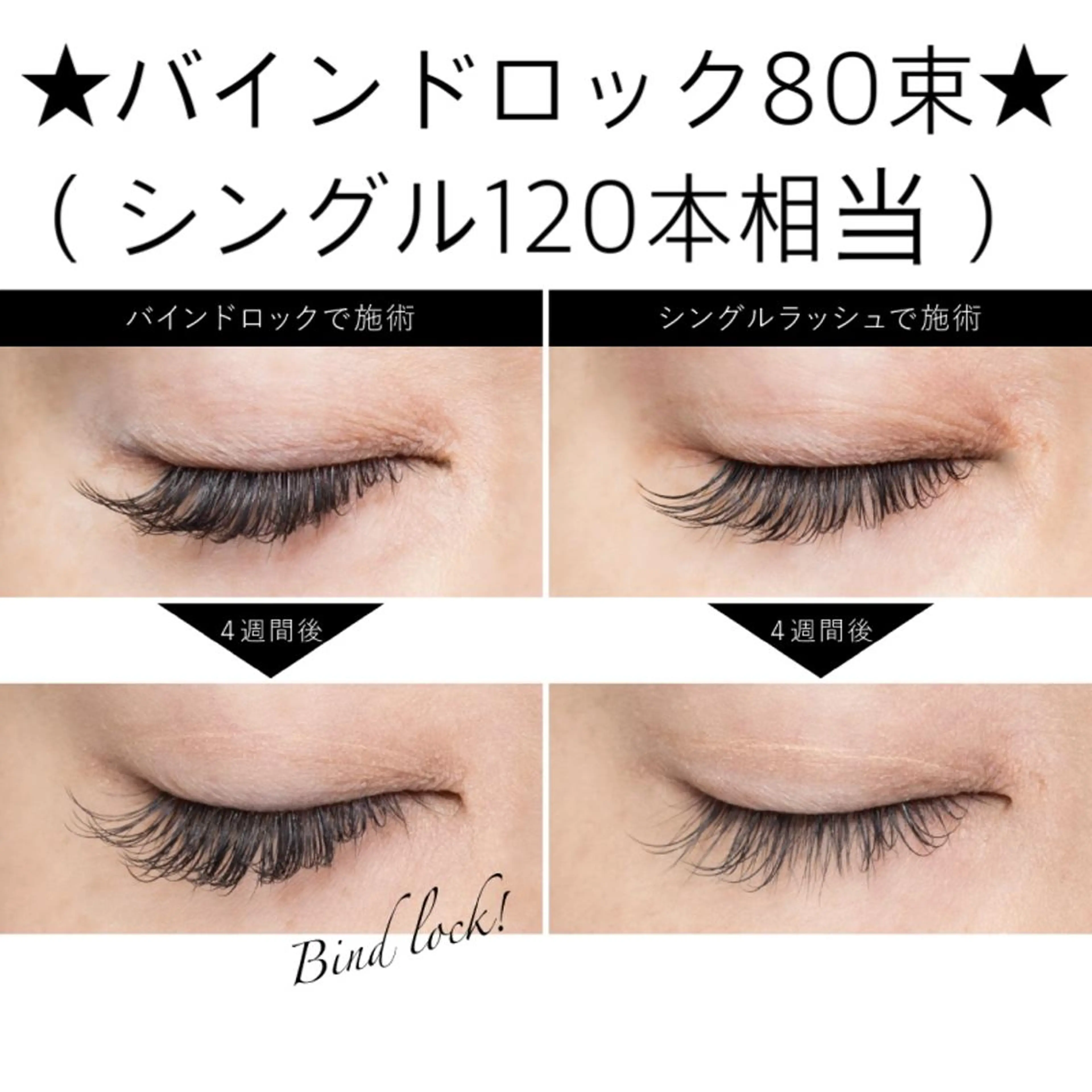 マツエク・マツパ Fiato Meiのマツエク・マツパデザイン