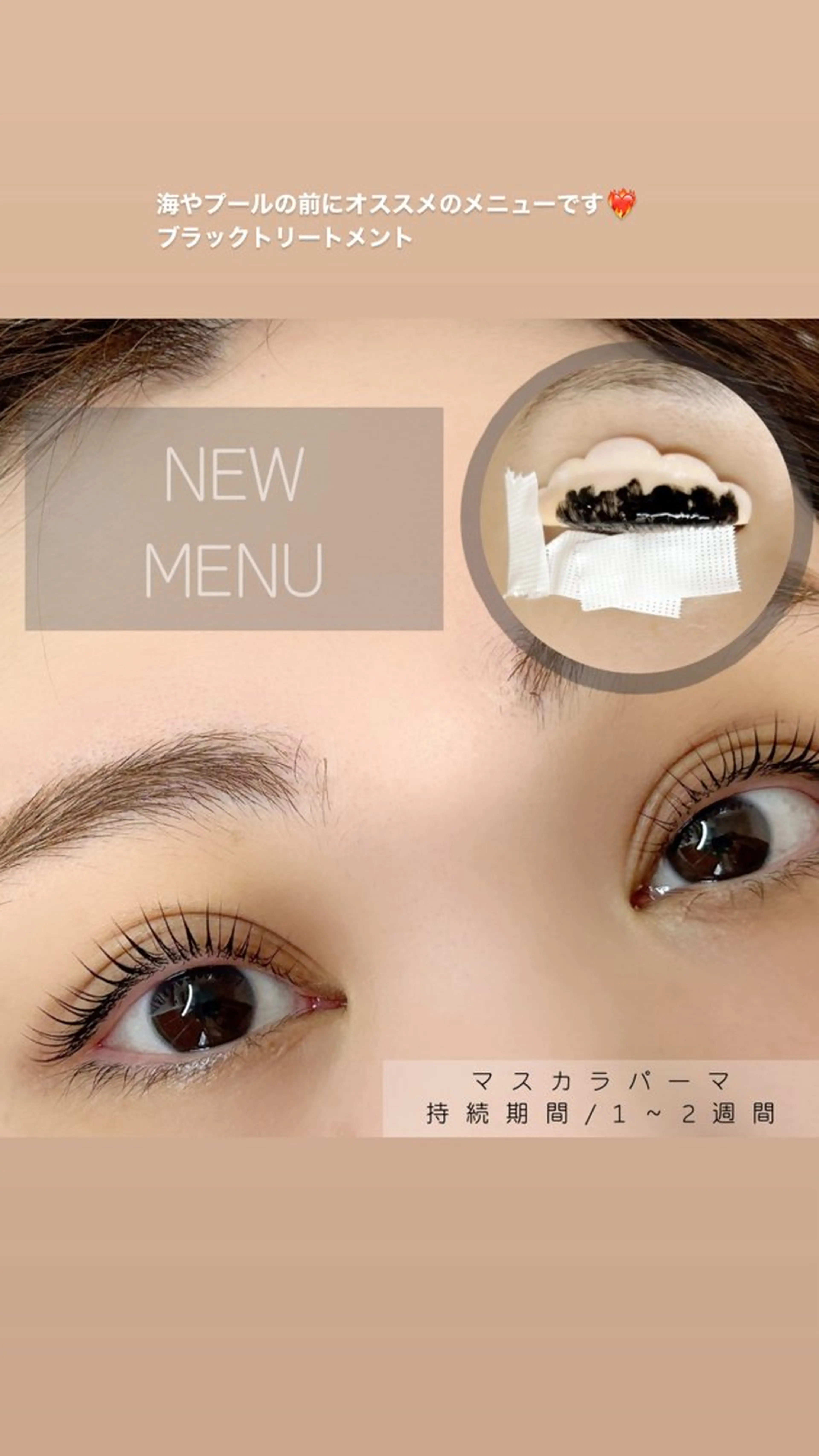 マツエク・マツパ マツパ GROWLA kanaのマツエク・マツパデザイン