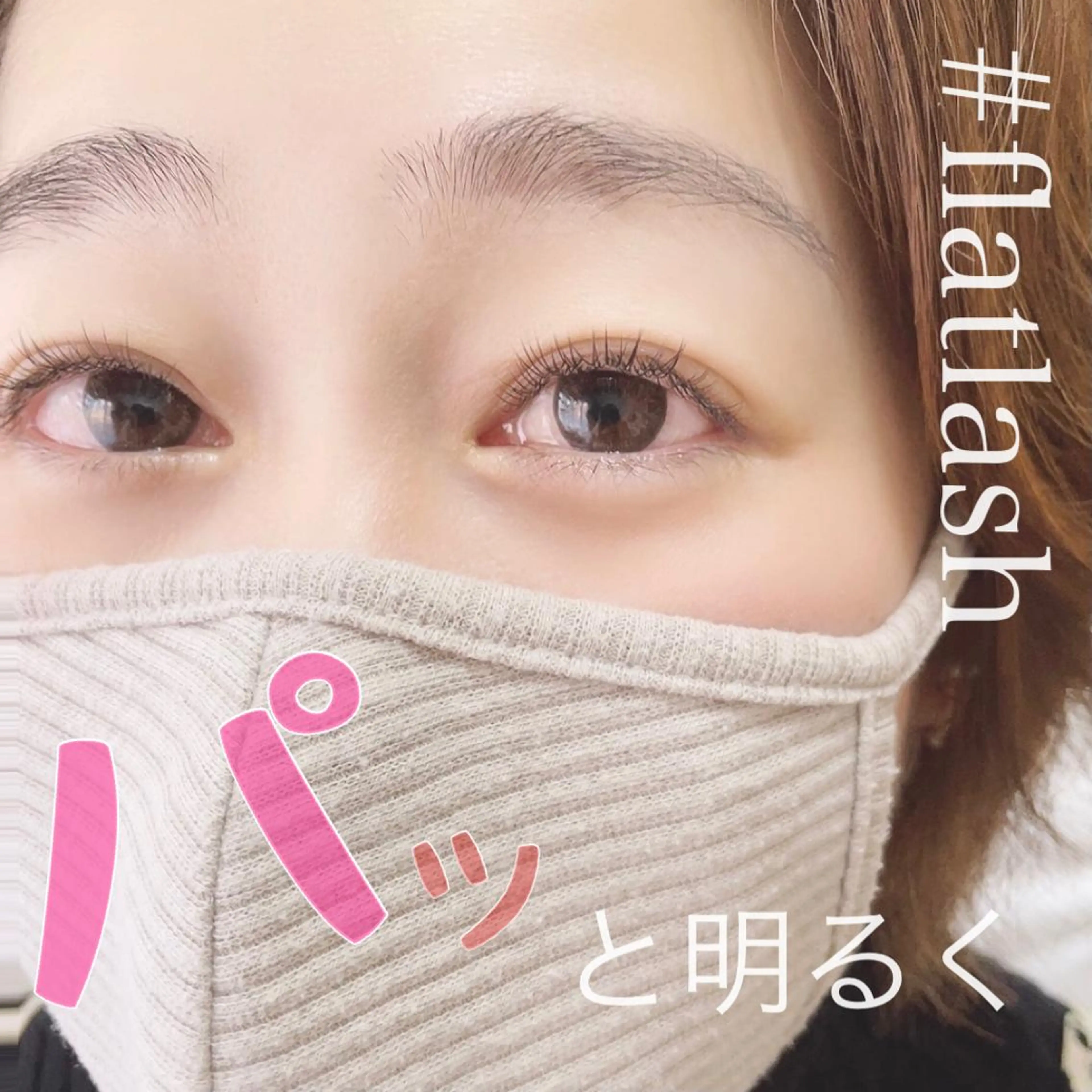 マツエク・マツパ フラットラッシュ eyelash salon Repos所属・植野 萌のマツエク・マツパデザイン