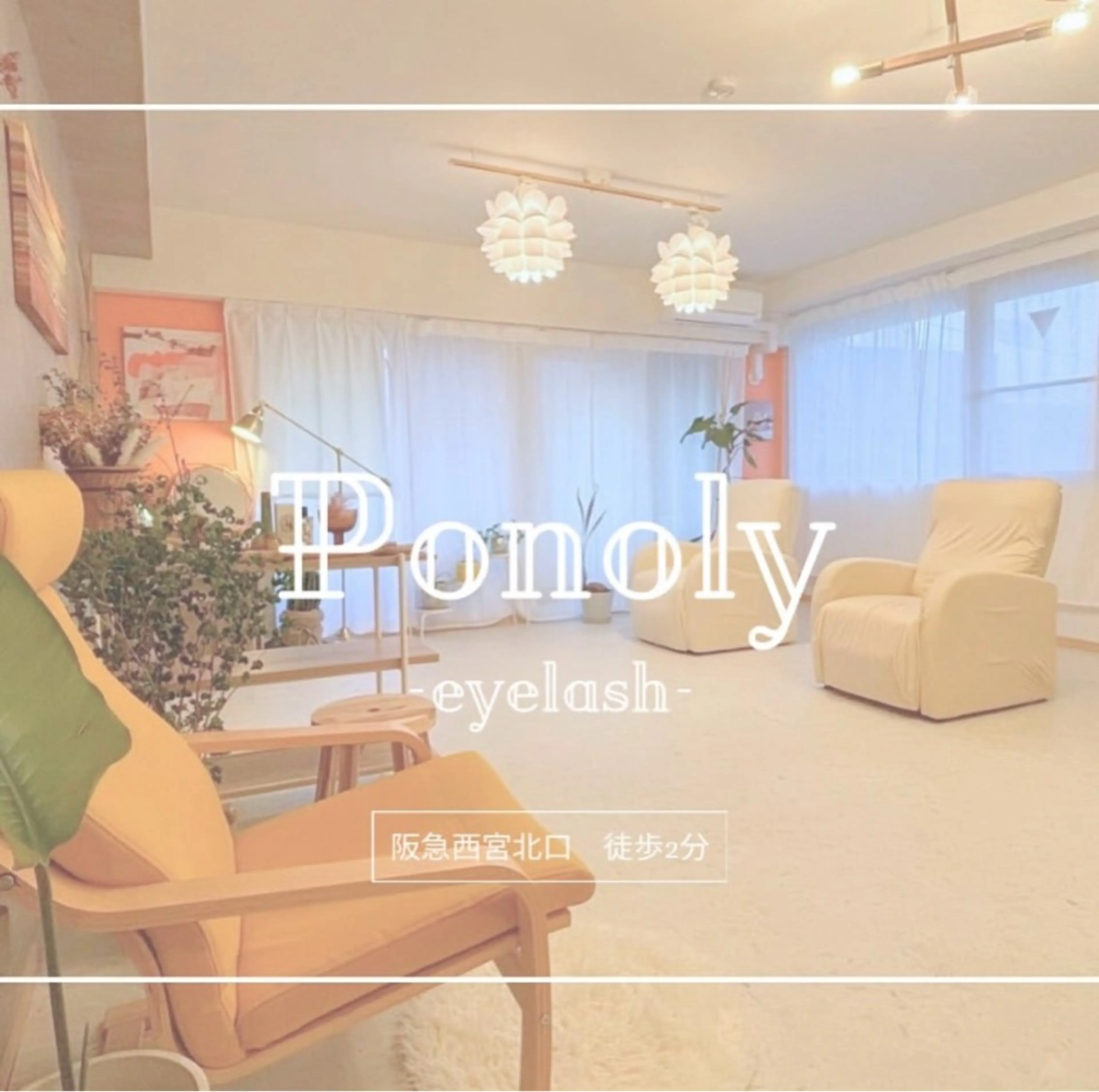 マツエク・マツパ マツエク Ponoly mizuhoのマツエク・マツパデザイン