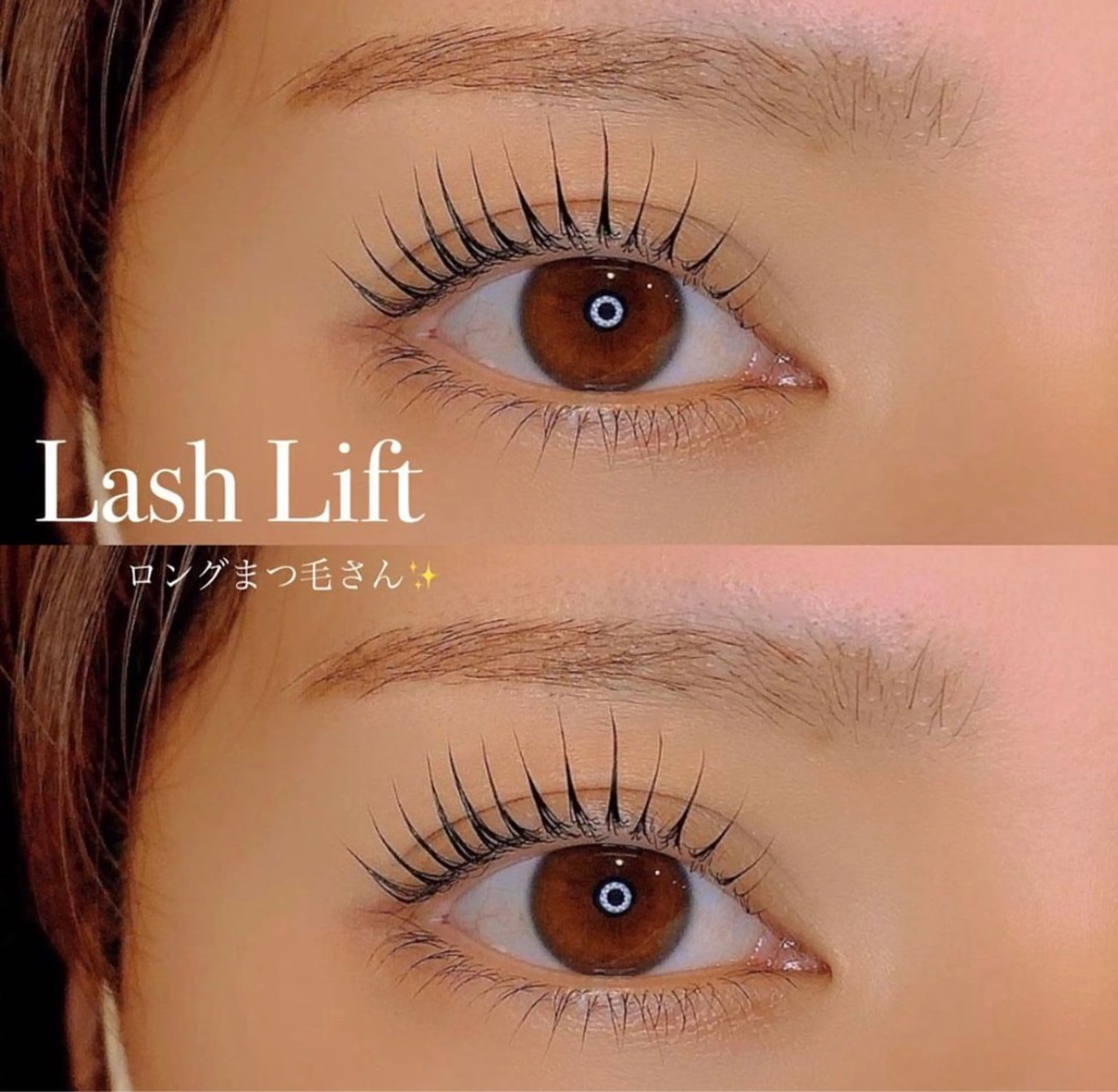 マツエク・マツパ パリジェンヌラッシュリフト 石井 沙羅のマツエク・マツパデザイン