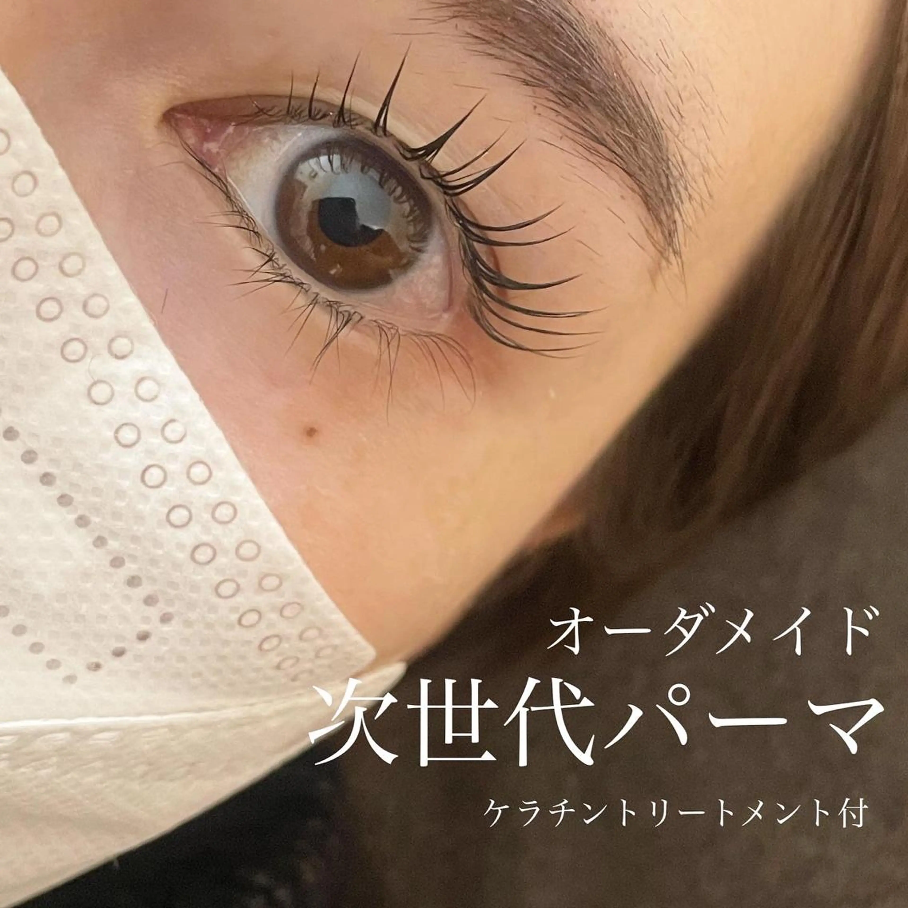 マツエク・マツパ マツパ Fleur フルールのマツエク・マツパデザイン