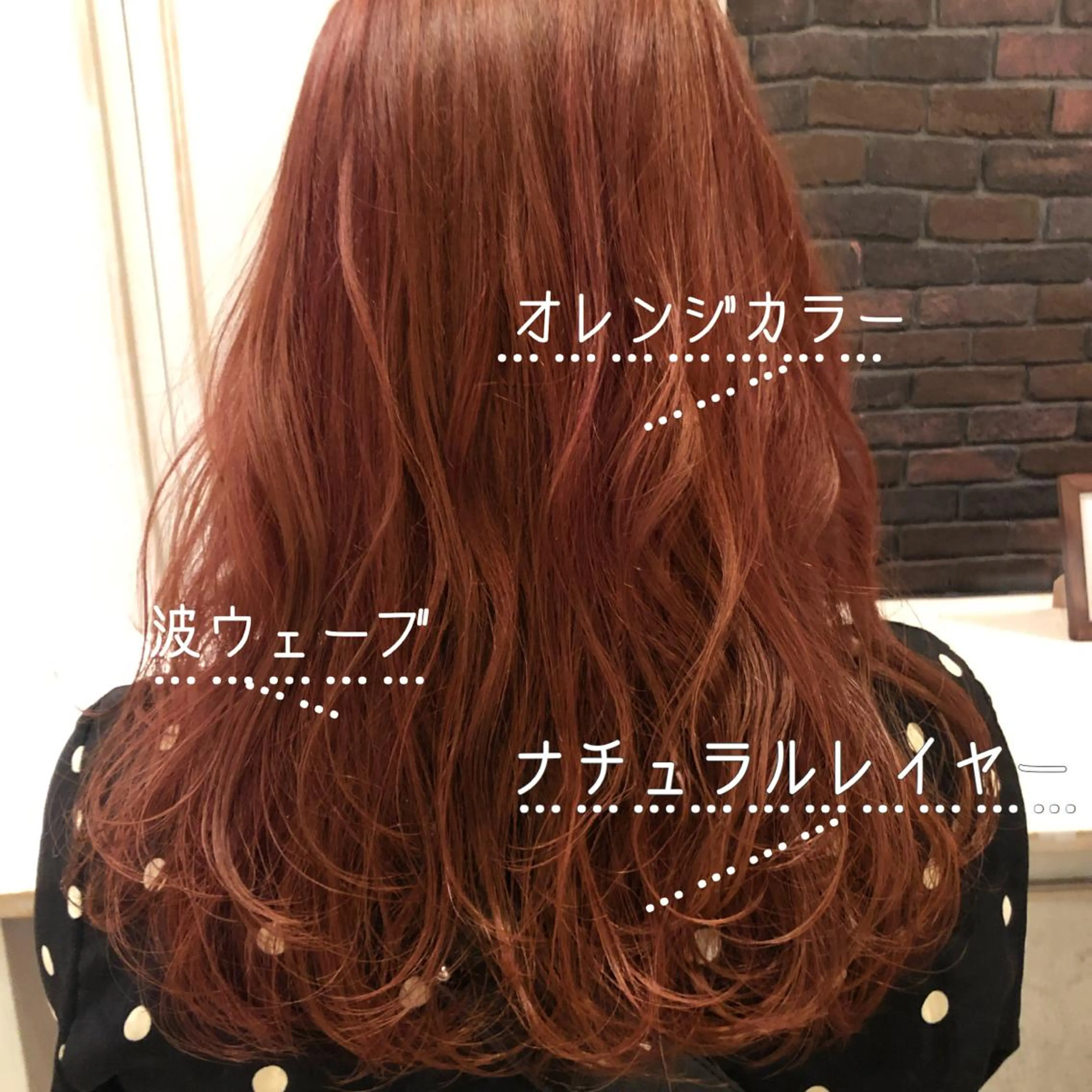 セミロング カラー パーマ オレンジ RUKA 美容院×ネイリストのヘアスタイル