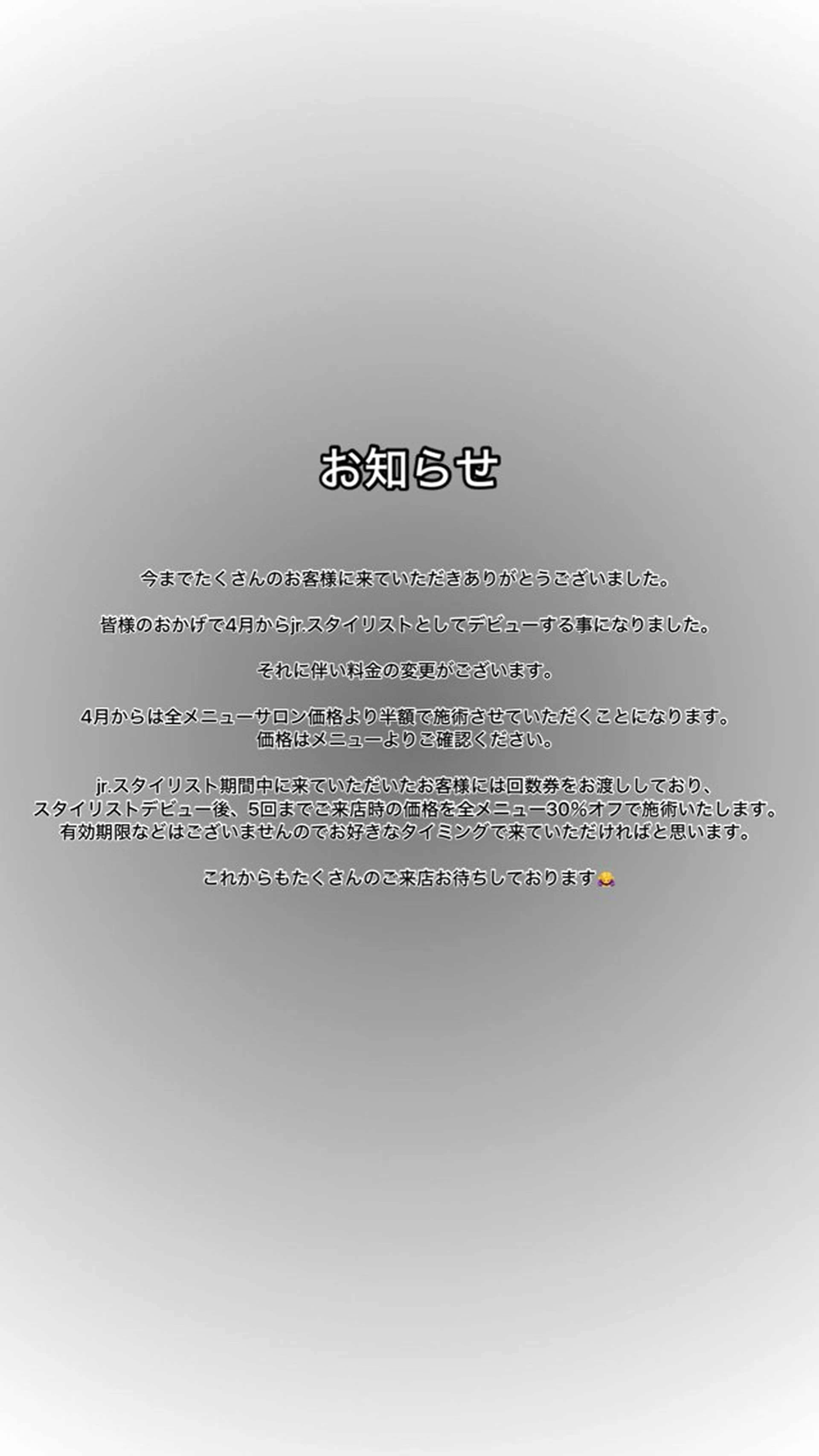 栗林 萌々のヘアスタイル