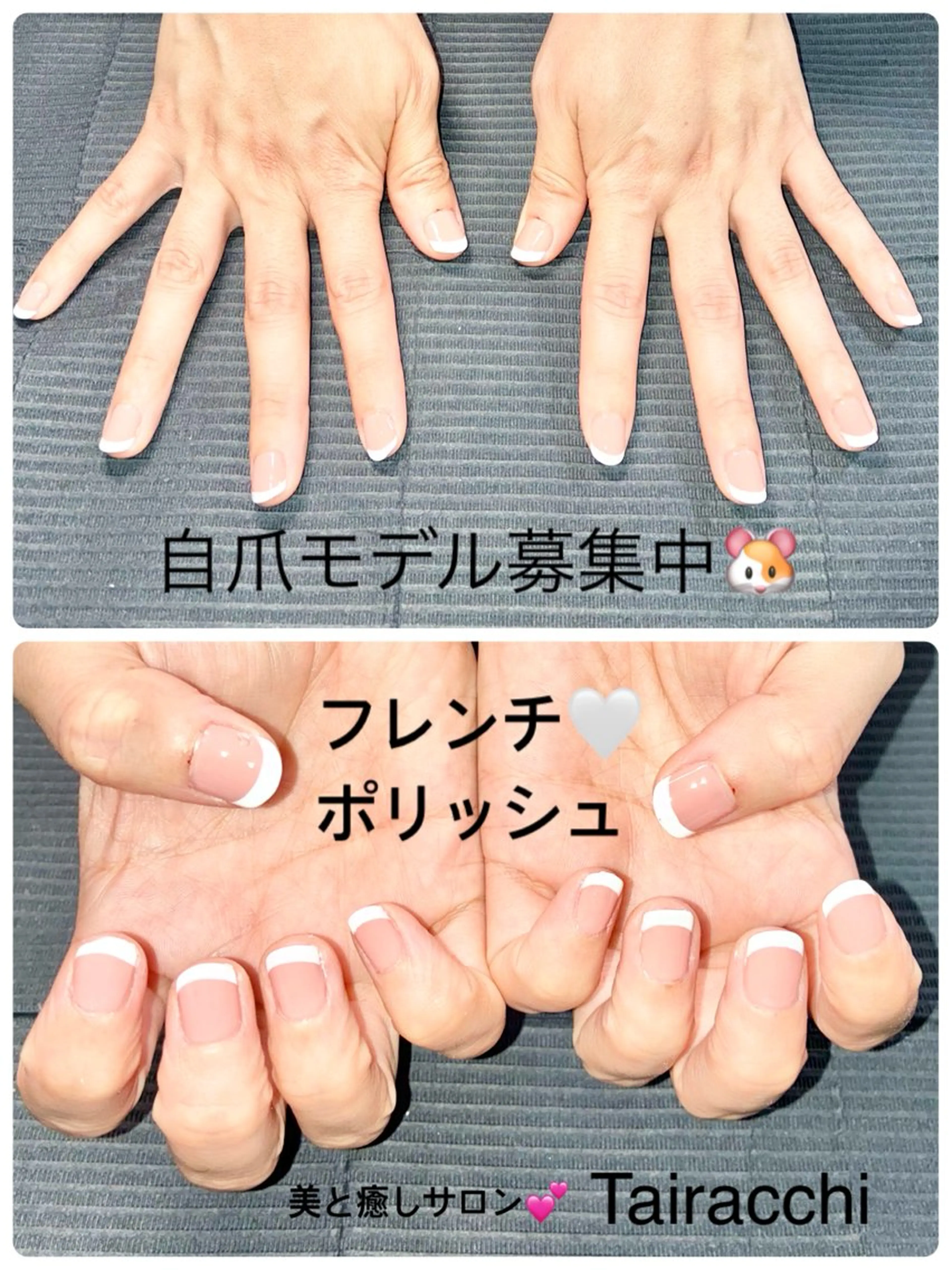 ネイル フレンチネイル Tairacchi タイラッチのエステ・リラクイメージ