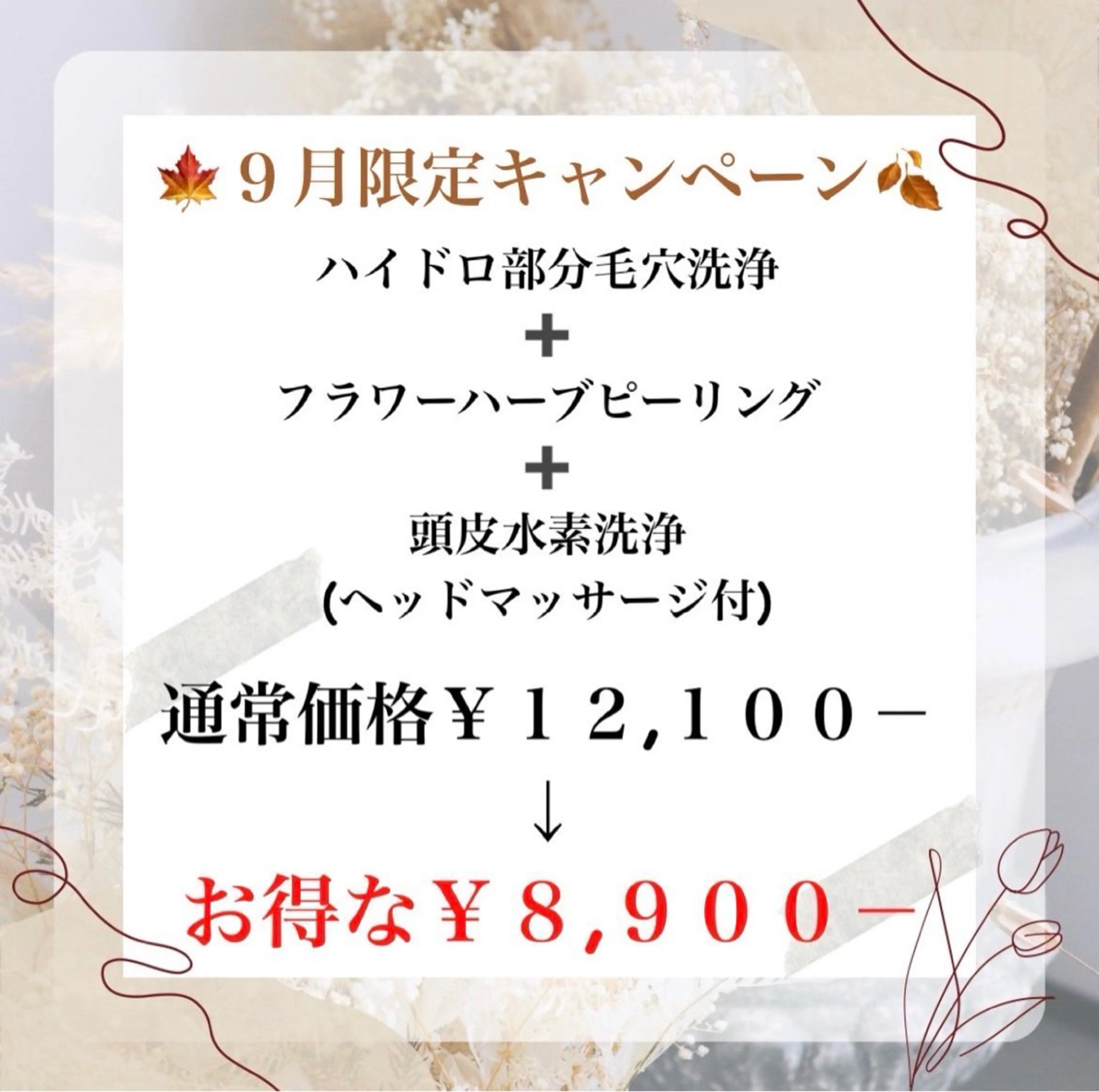 Beauty  Salon Family所属・ビューティーサロン ファミリーのエステ・リラクイメージ