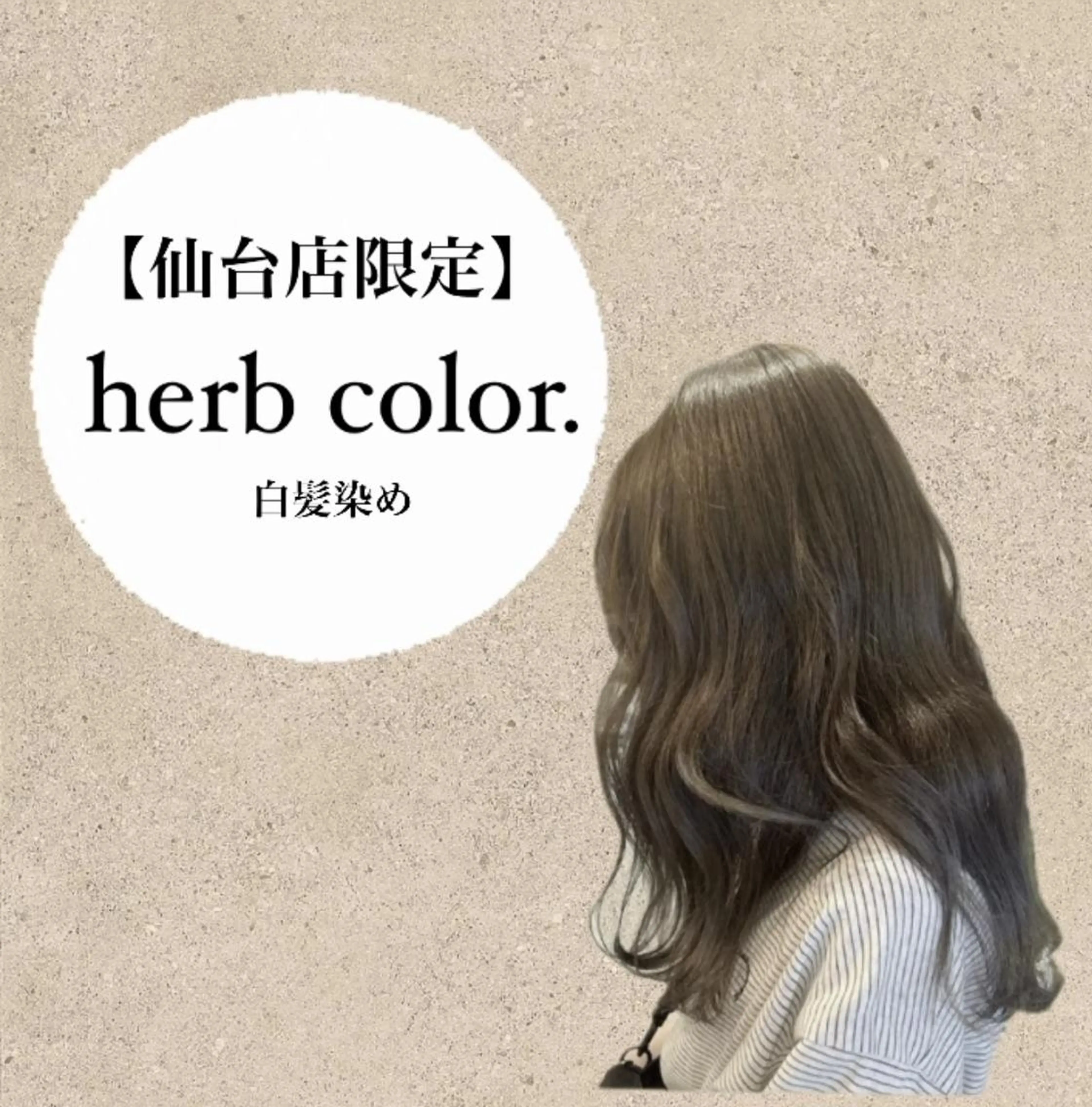 カラー セミロング AROMA awanoのヘアスタイル