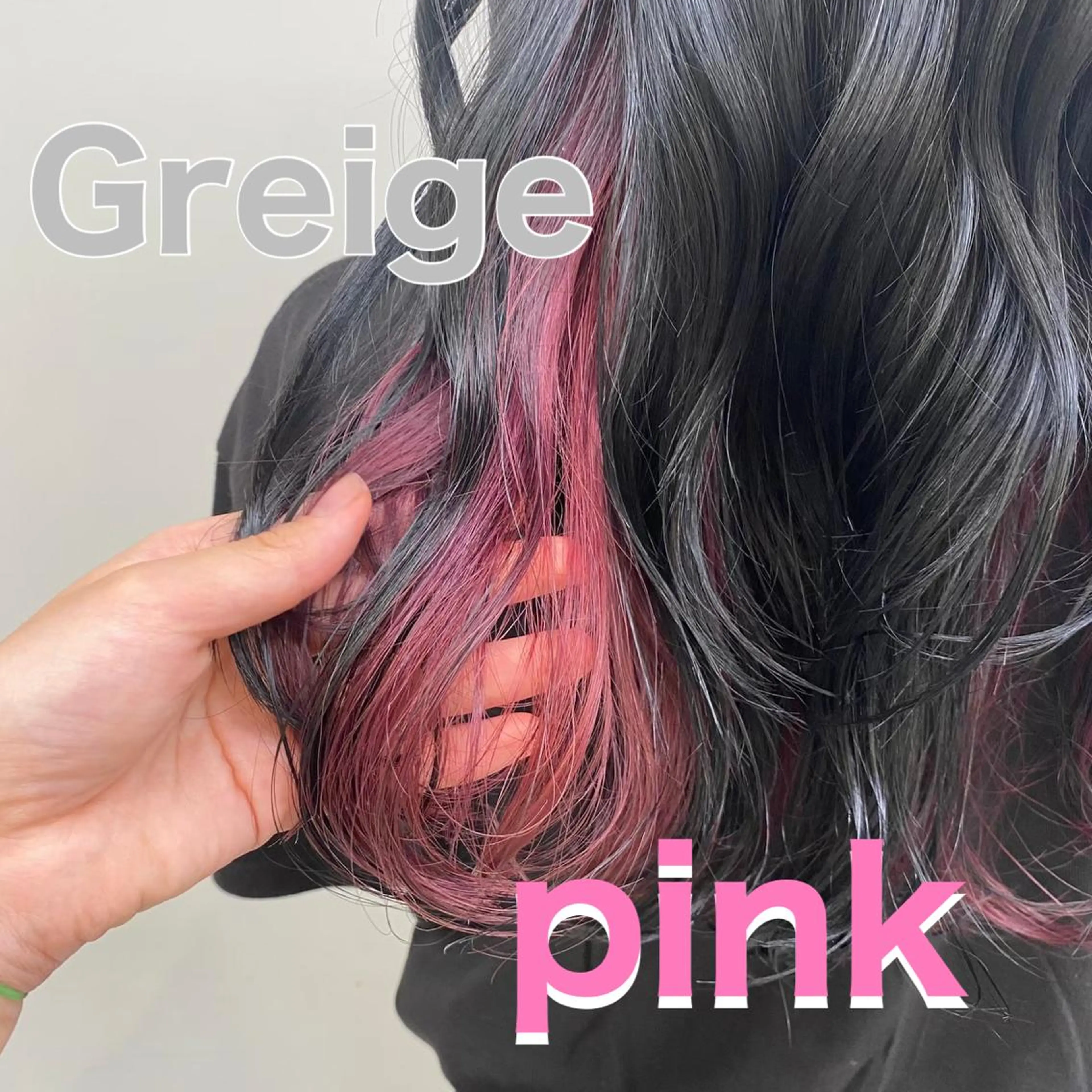 ロング カラー インナーカラー くすみミルクティー／ ブラウン🪡TOWAのヘアスタイル