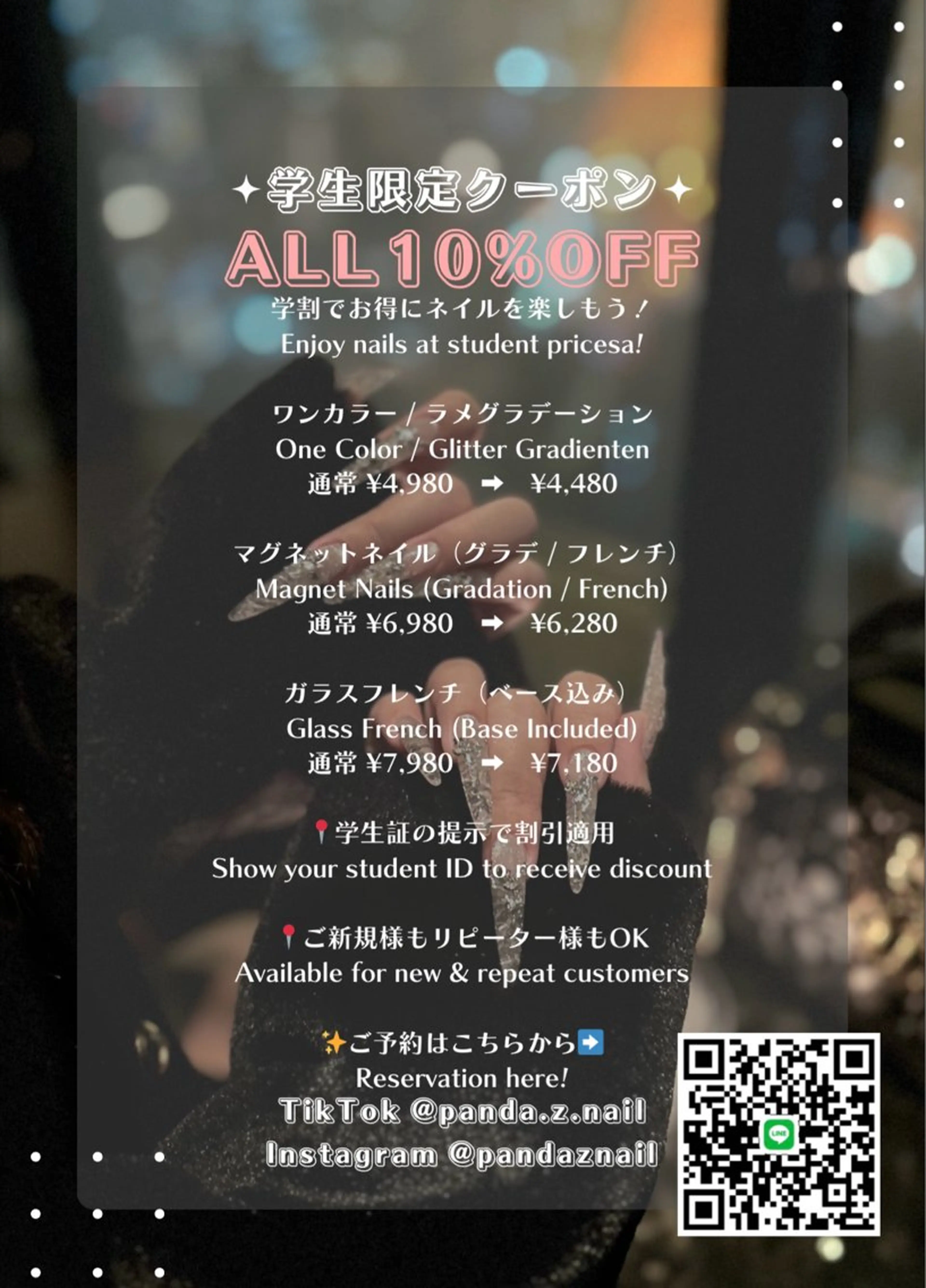 ネイル Panda•z nailのネイルデザイン