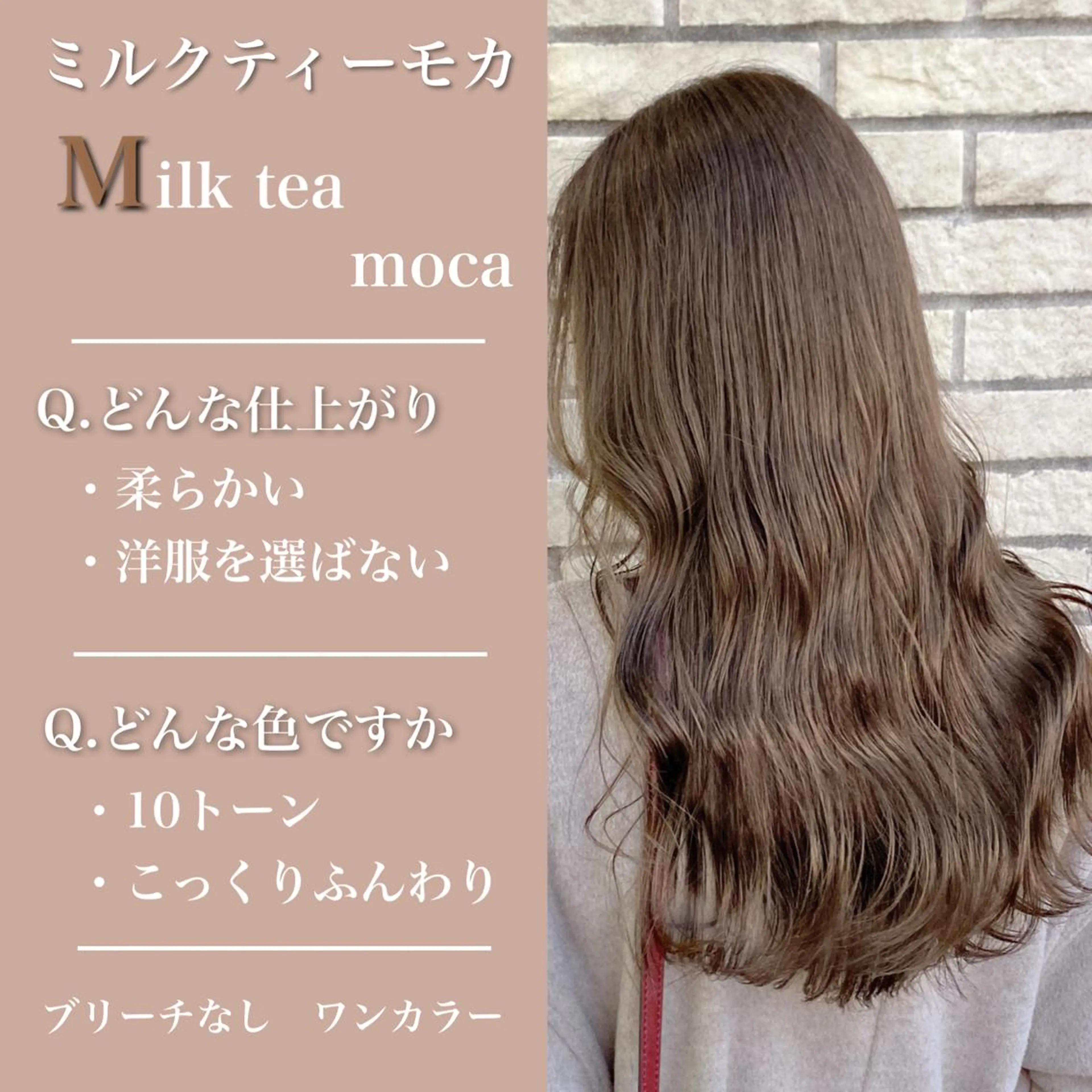 ミディアム カラー ミディアムパーマ ベージュカラー ブリーチ ブラウンカラー ショコラグレージュ ヘアカラー トリートメント エリアマネージャー 復活の大澤竜馬のヘアスタイル