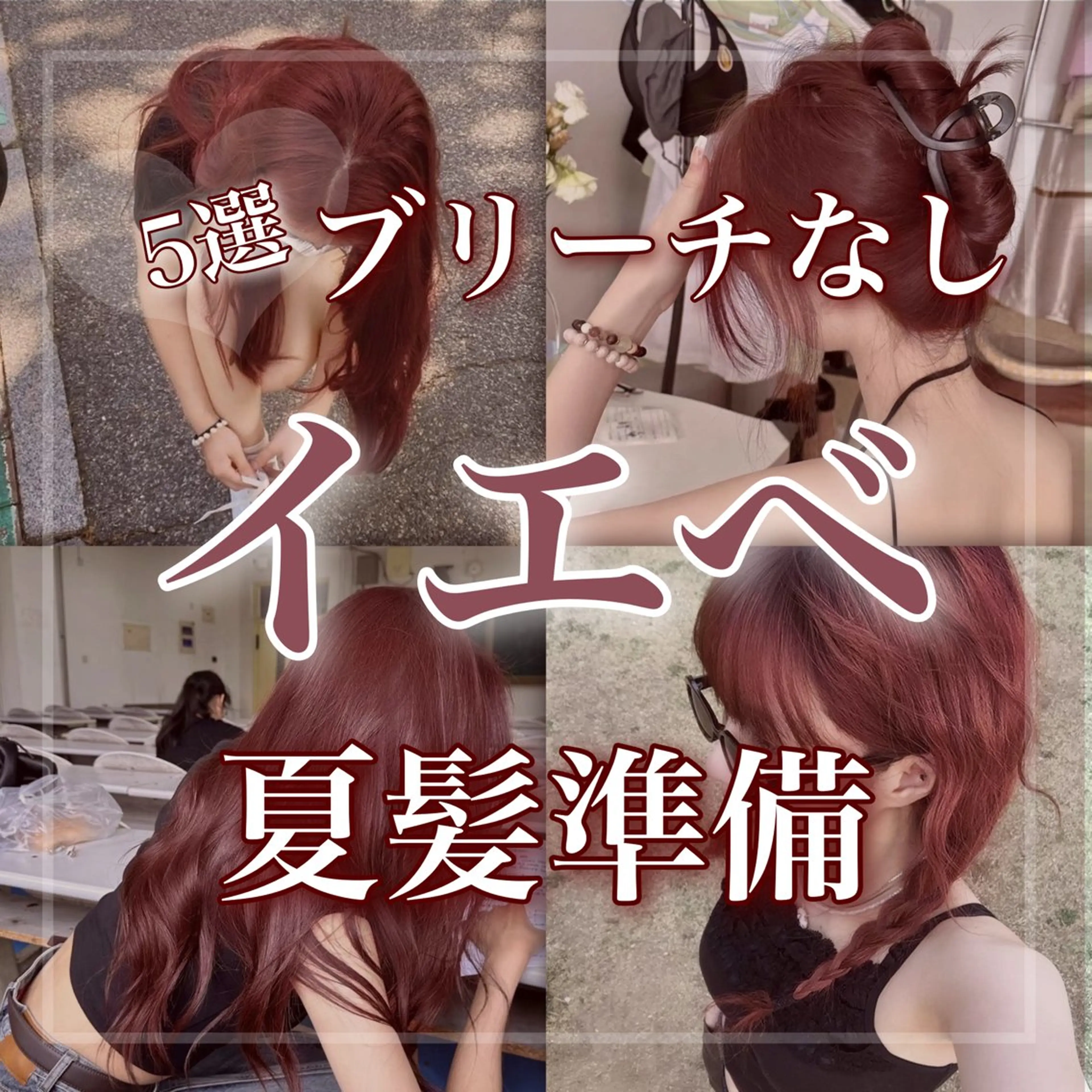 カラー ヘアカラー ブリーチなしの達人 🇰🇷KAITOのヘアスタイル