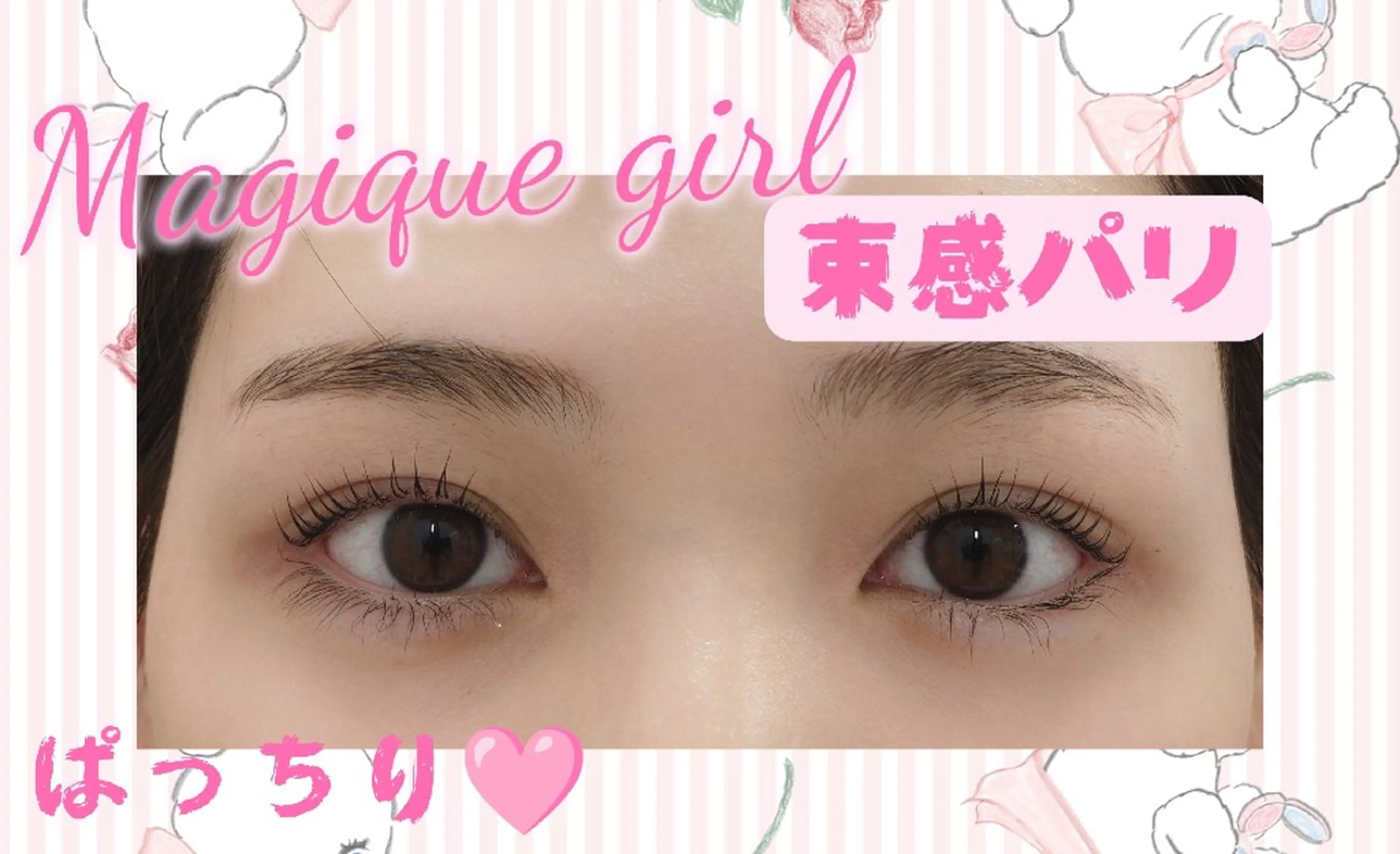 マツエク・マツパ 束感まつ毛 パリジェンヌラッシュリフト 鈴木 桃子🌷のネイルデザイン