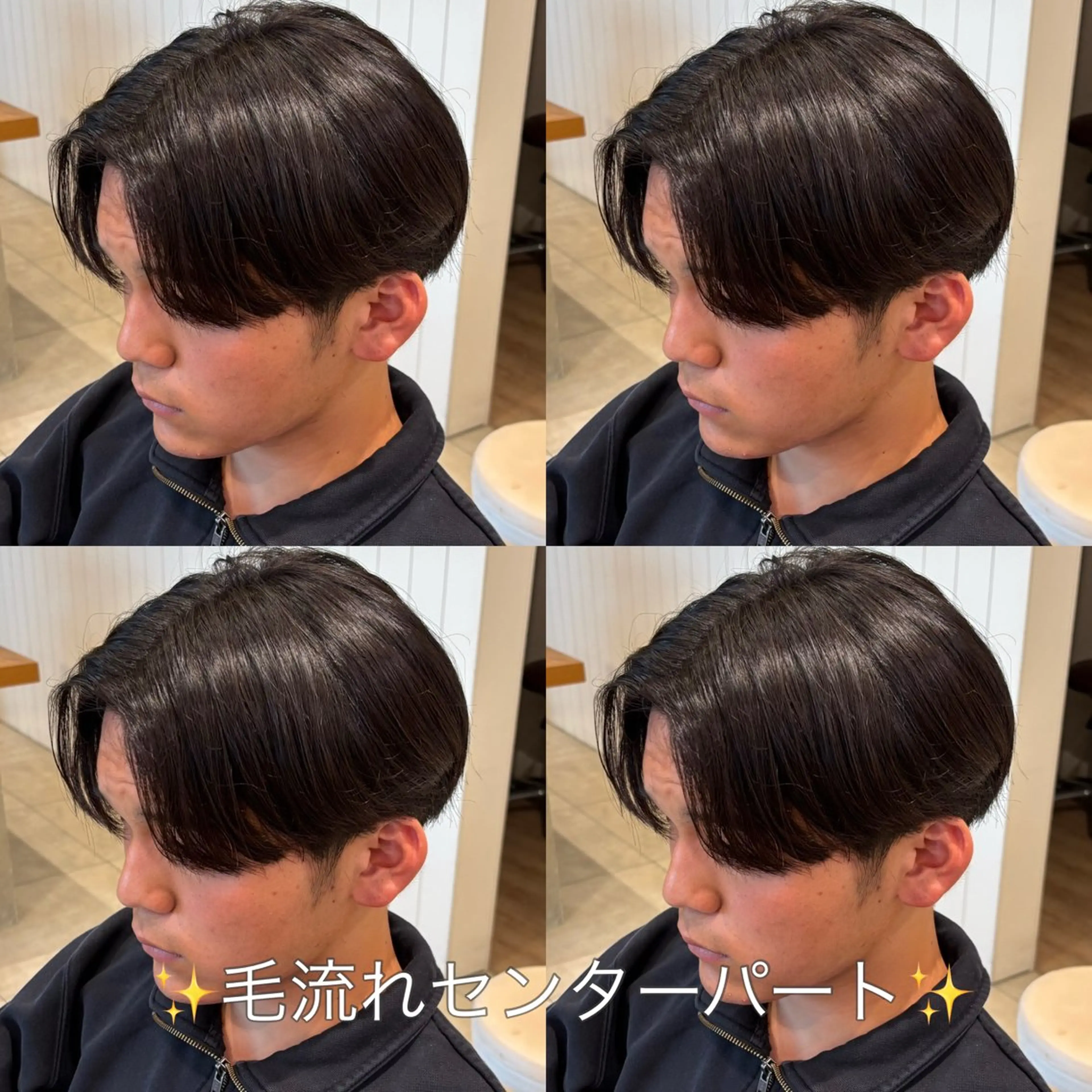 メンズ センターパート カット 髪質改善カラー✨ メンズ特化✨竹田渉真のヘアスタイル