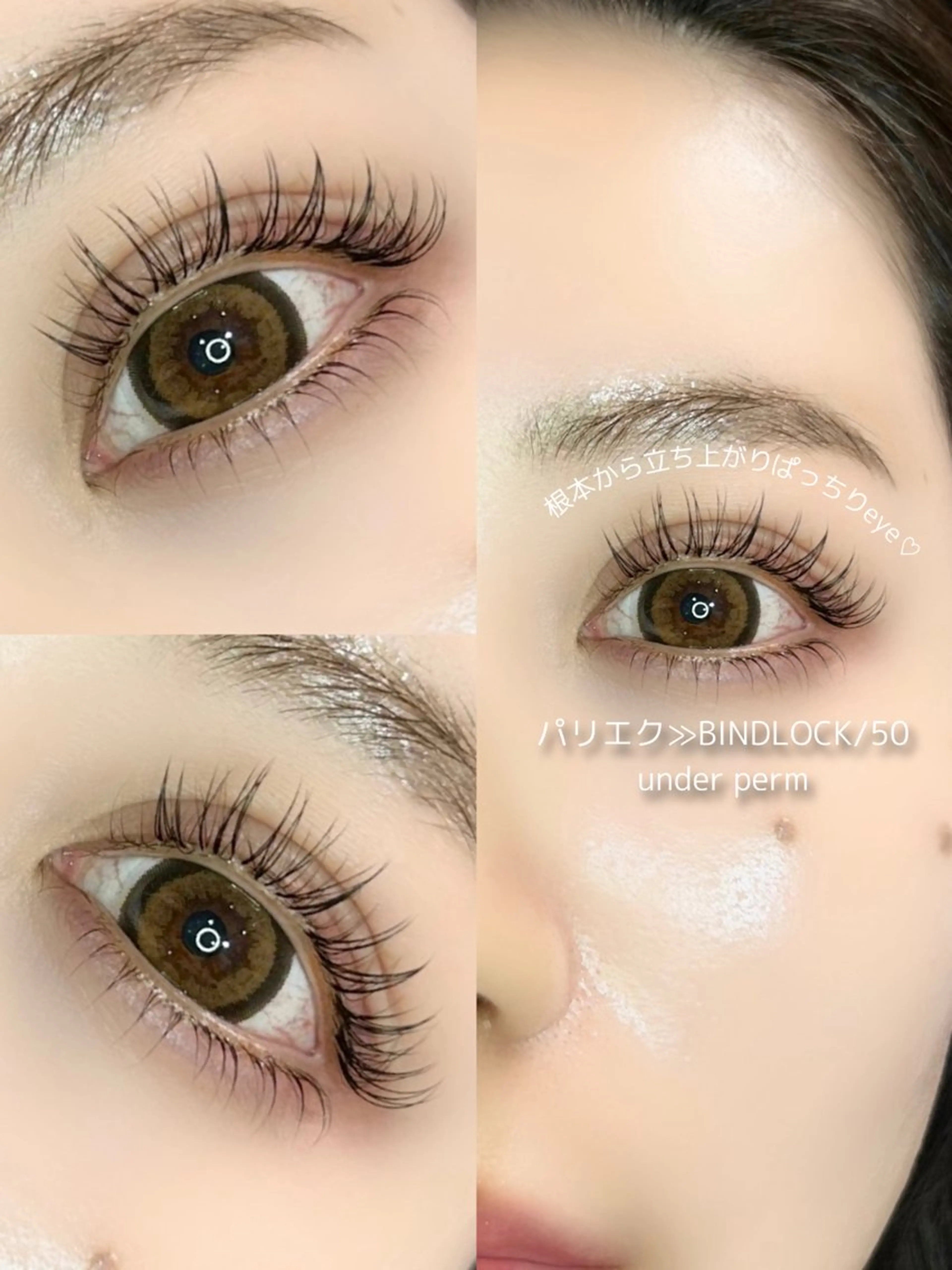 マツエク・マツパ 下まつげエクステ 一重×まつ毛パーマ マツエク Luna所属・YUKA 💫大阪福島のマツエク・マツパデザイン