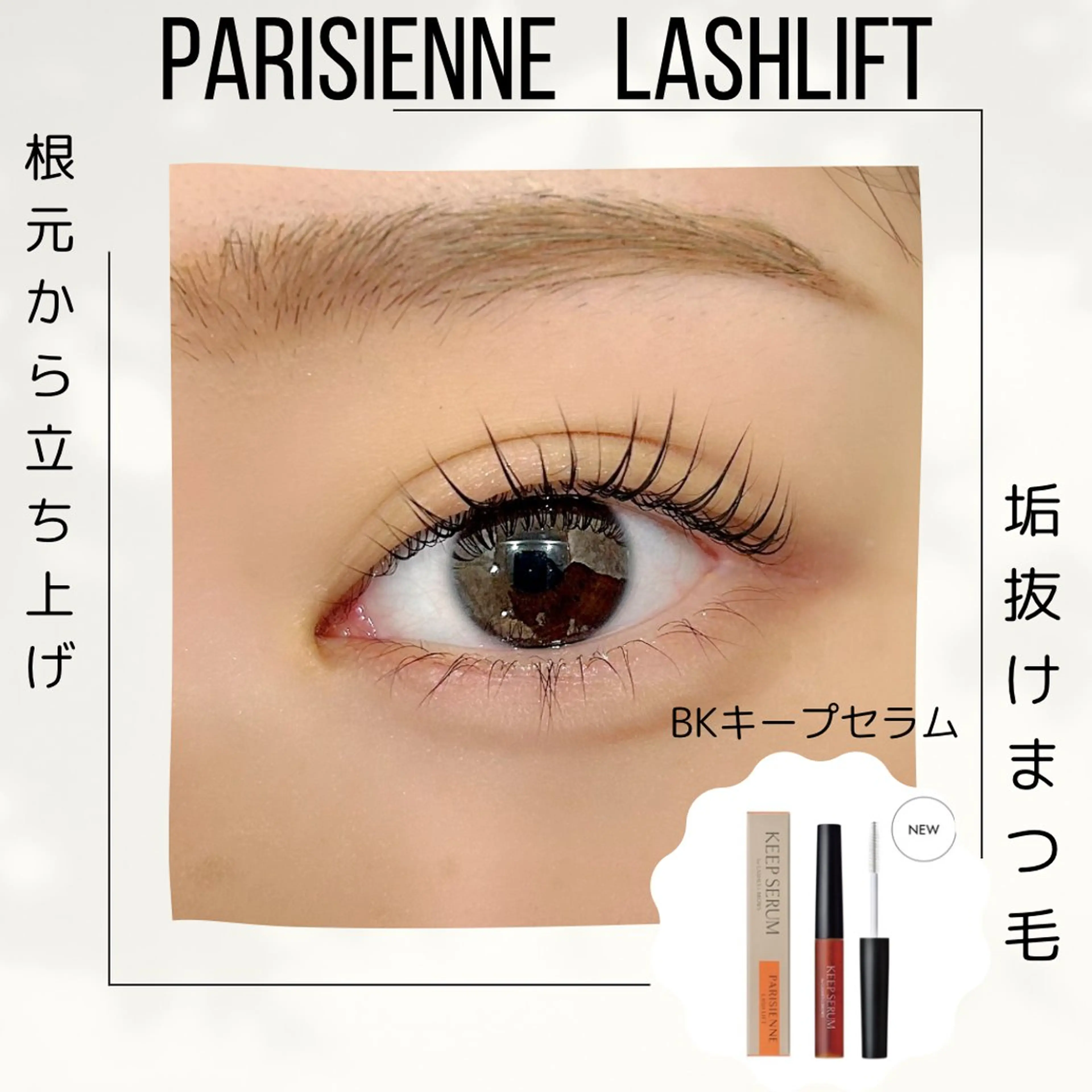 マツエク・マツパ 西尾 未来音の眉毛・アイブロウイメージ