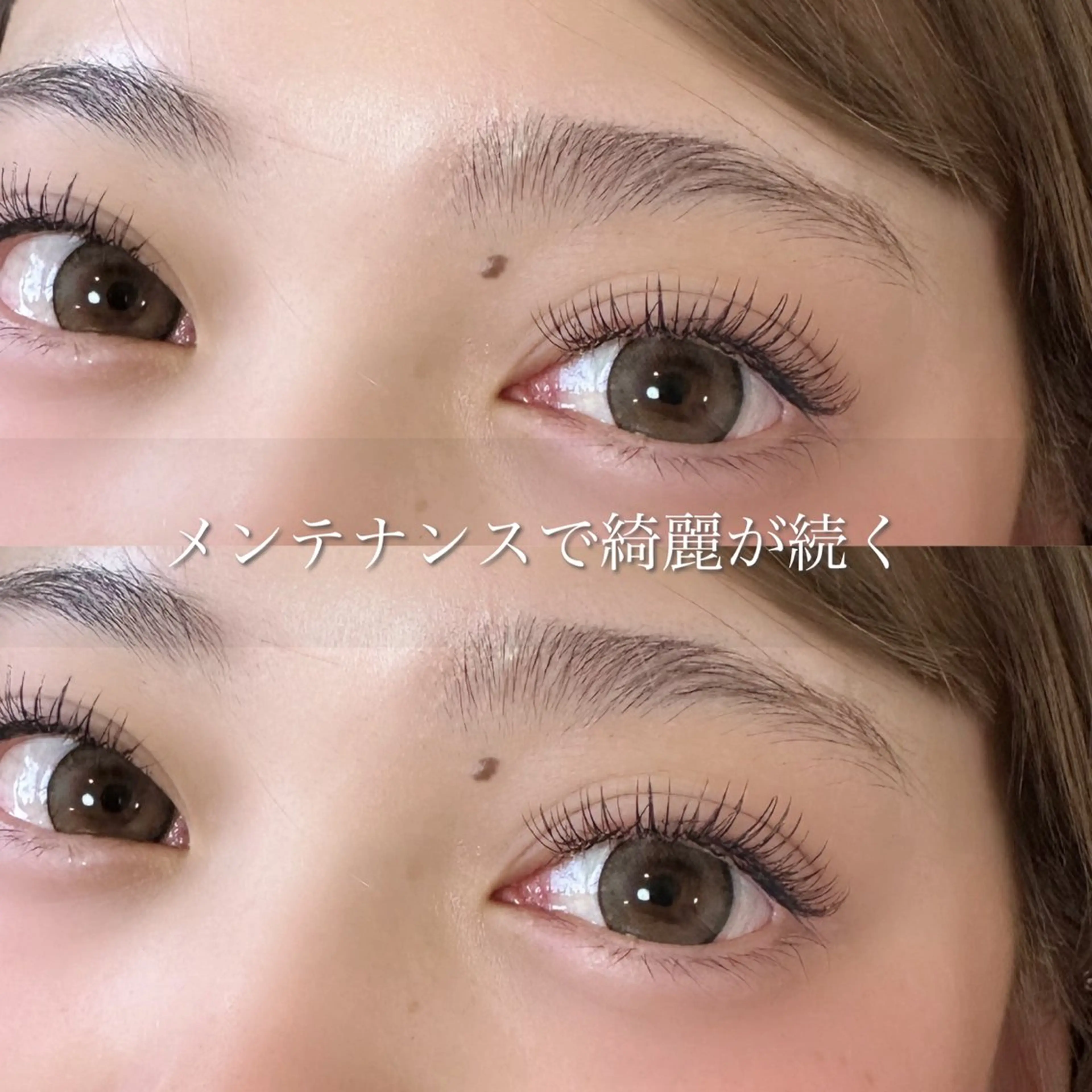 マツエク・マツパ ナチュラル マツエク 井林 悠のマツエク・マツパデザイン