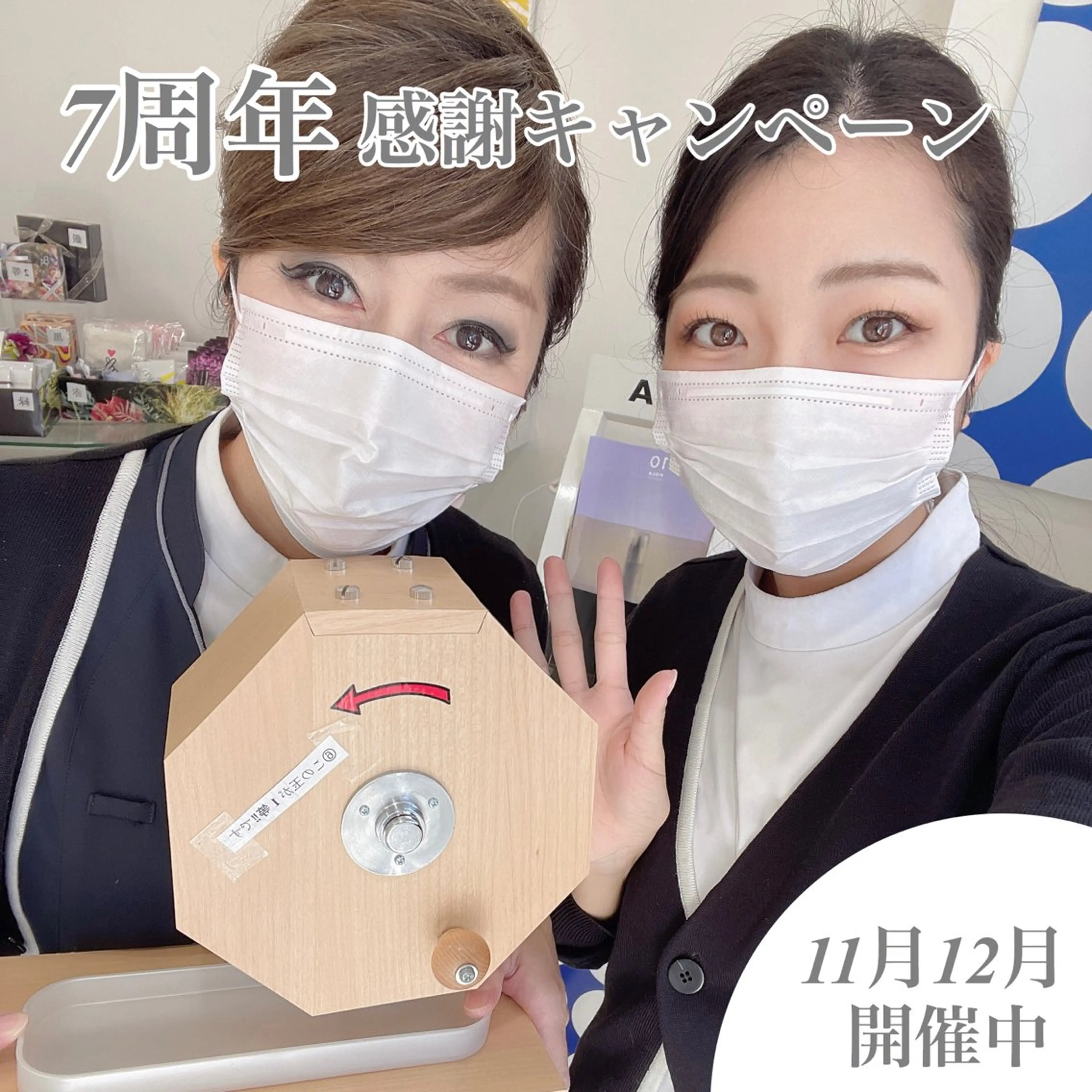 POLAポーラザビューティー桑名駅前店所属・ポーラ 桑名駅前店のエステ・リラクイメージ