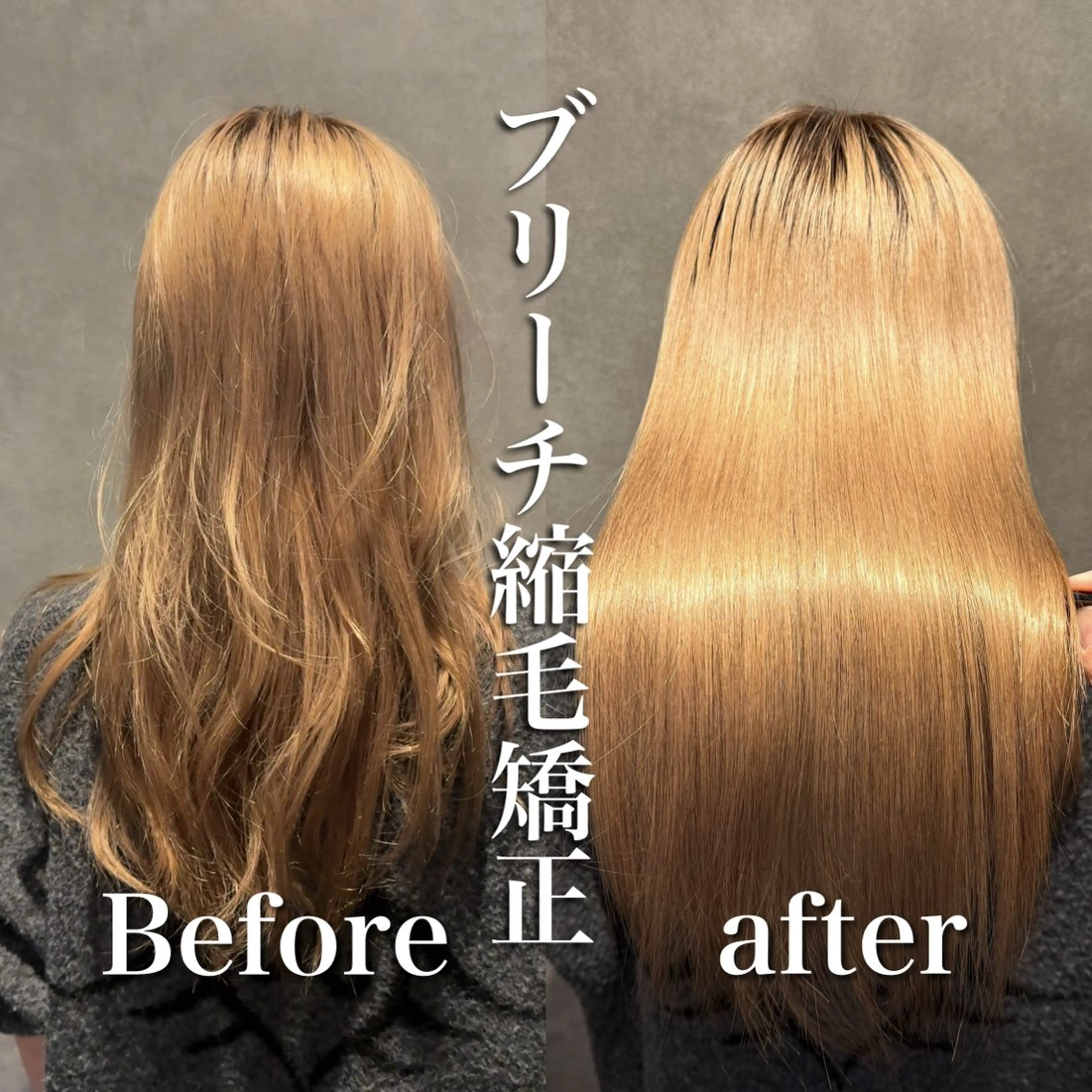 💎高難易度縮毛矯正💎【前頭ブリーチ毛、複雑履歴の方】カット＋ブリーチ縮毛矯正＋3Stepトリートメントの写真
