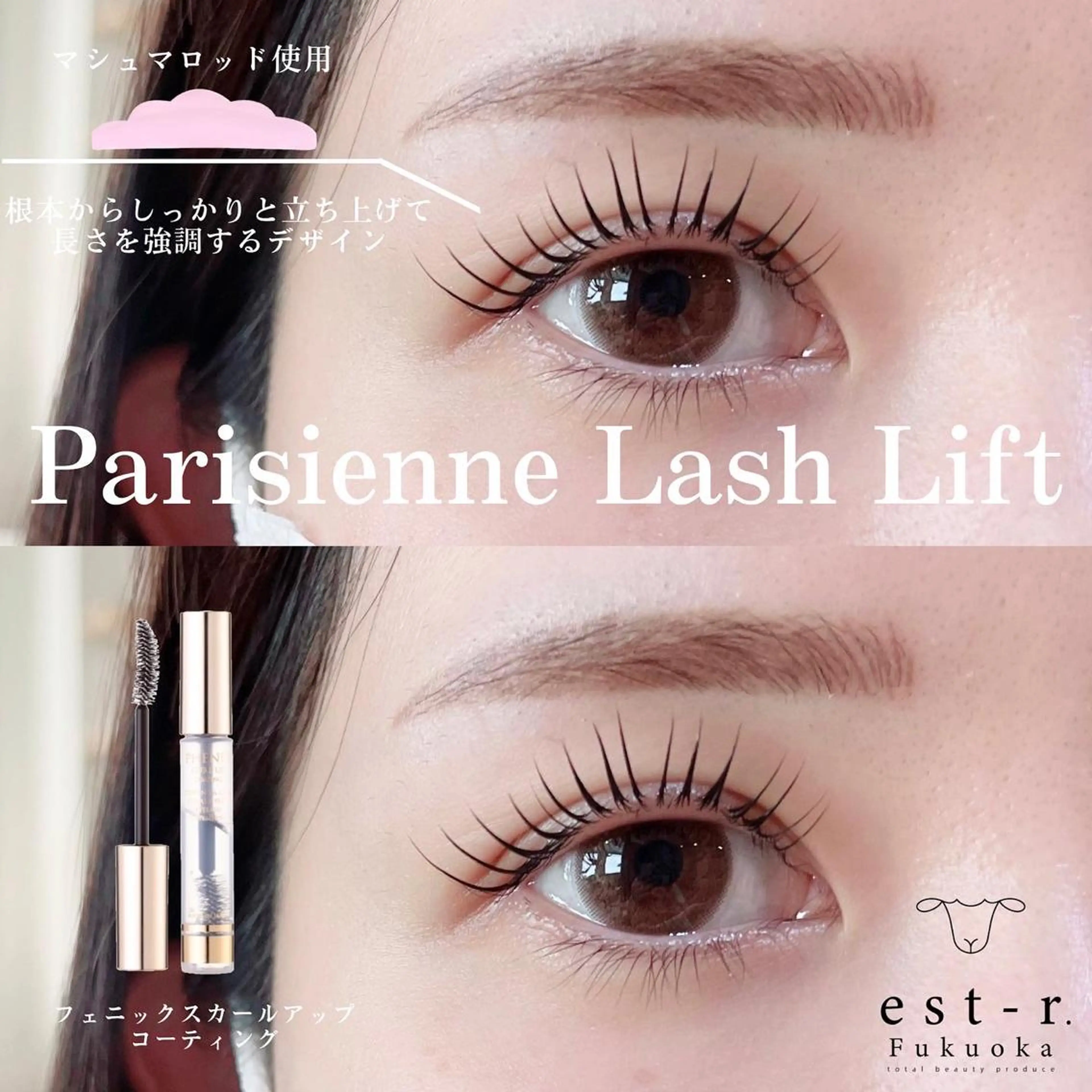 マツエク・マツパ マツパ Riho/博多/ まつげパーマ/LEDのマツエク・マツパデザイン