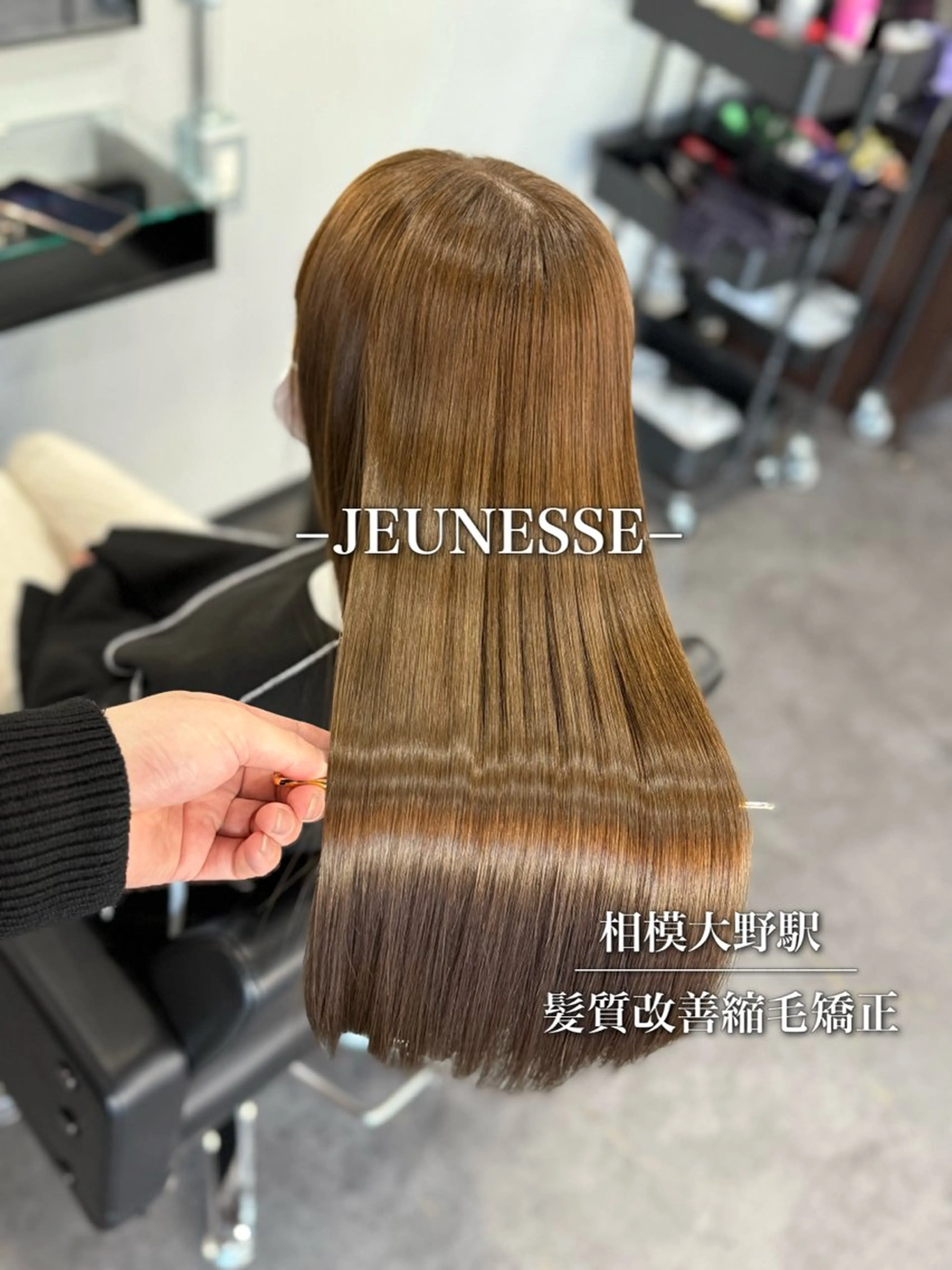 【最高級メニュー】🥇プレミアムエステ縮毛矯正🥇＋カット＋髪質改善TR＋ケア処理剤✴︎22000の写真