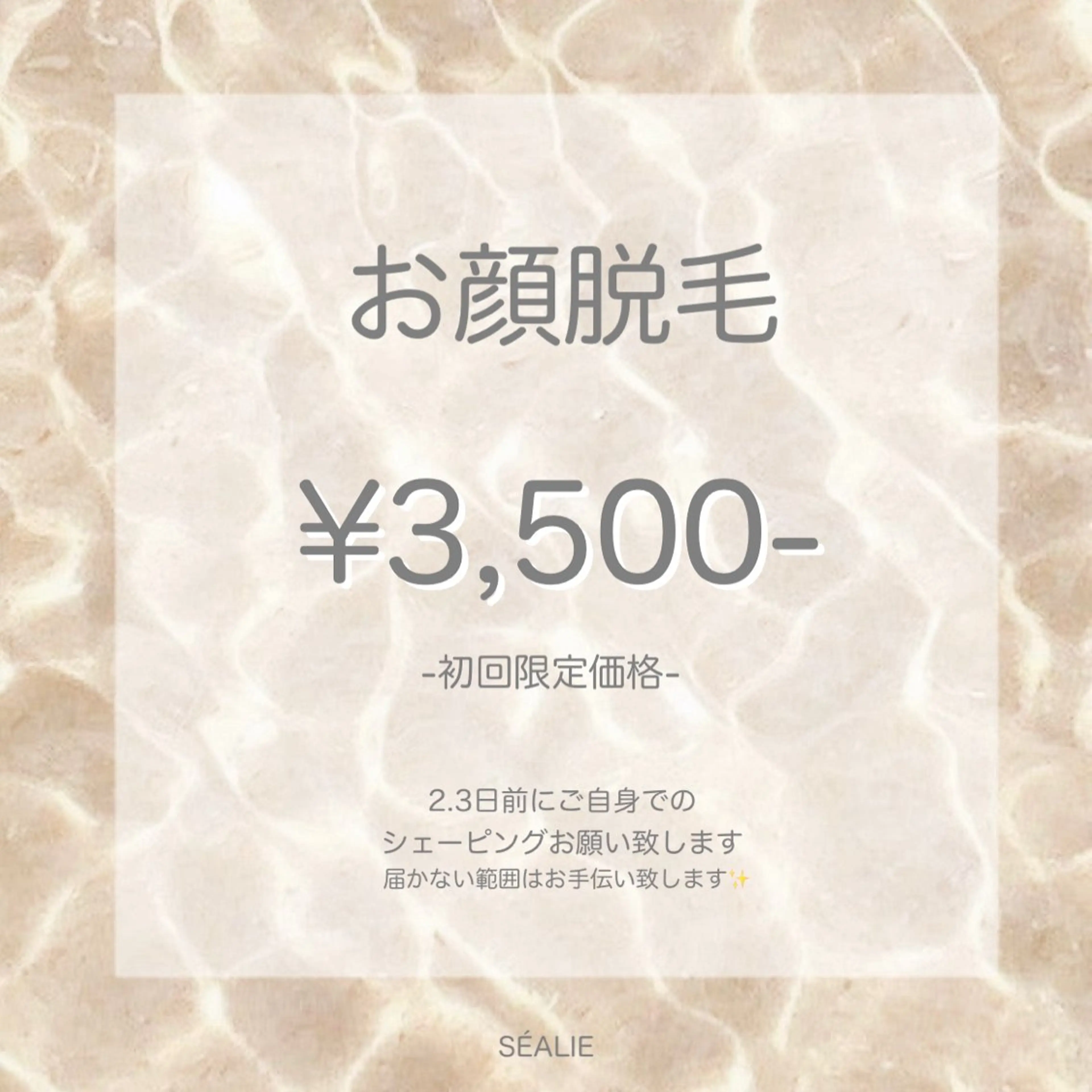 💛お顔脱毛💛　お化粧ノリUP⤴︎🤍の写真