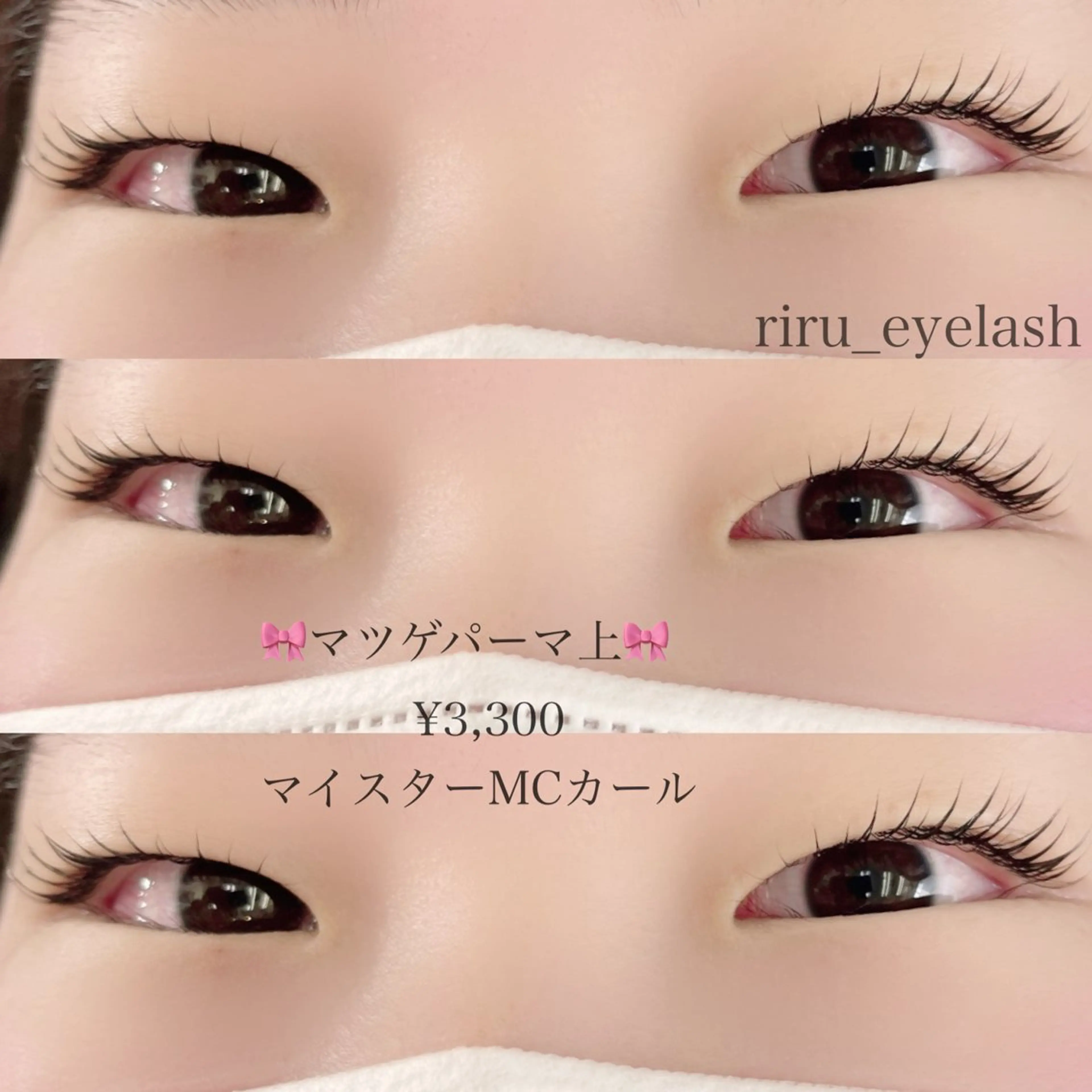 マツエク・マツパ Cカール enable所属・Riru eyelashのマツエク・マツパデザイン