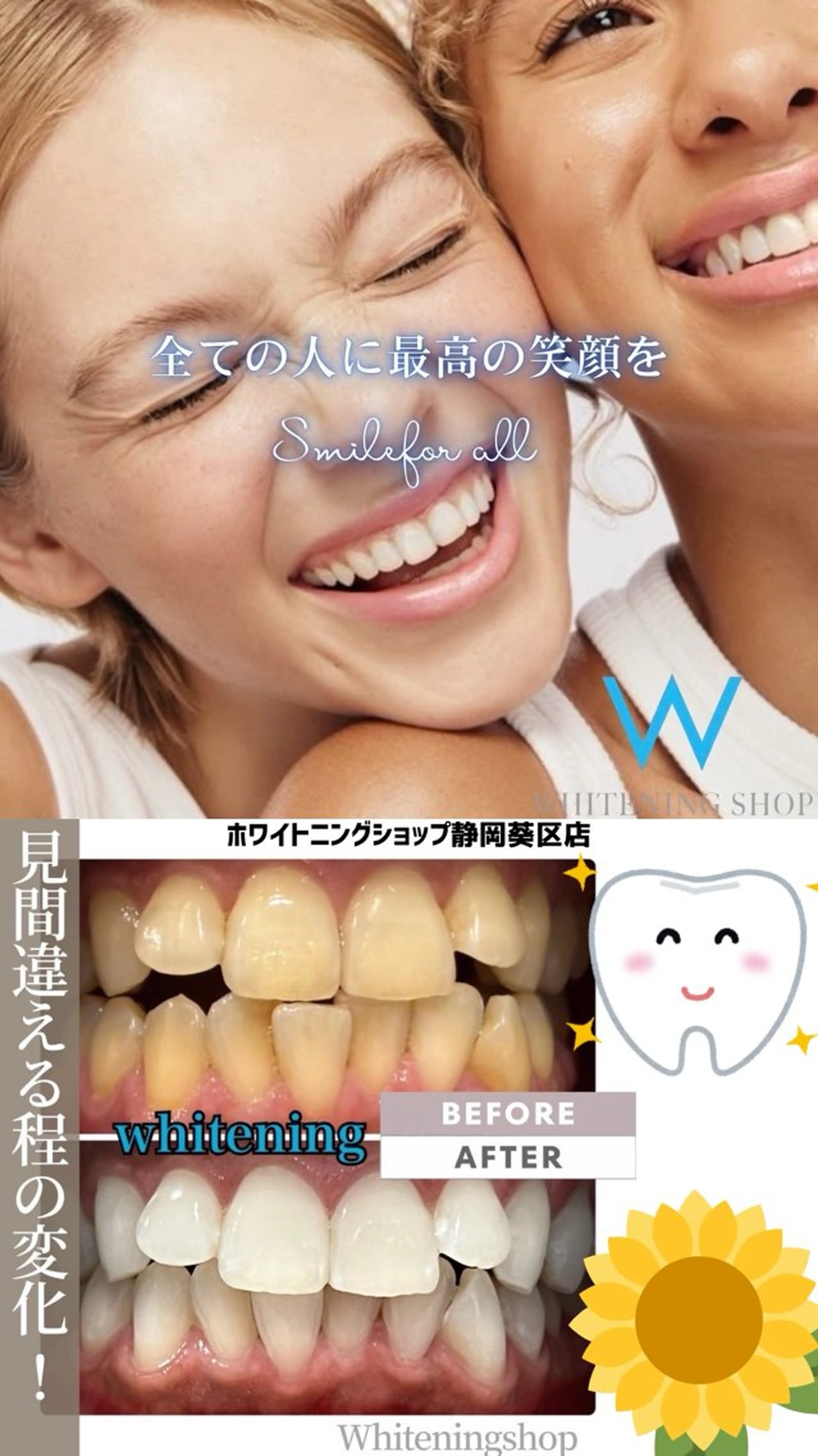 その他 ホワイトニングショップ静岡葵区店所属・ホワイトニング ショップ葵区静岡駅店のその他イメージ