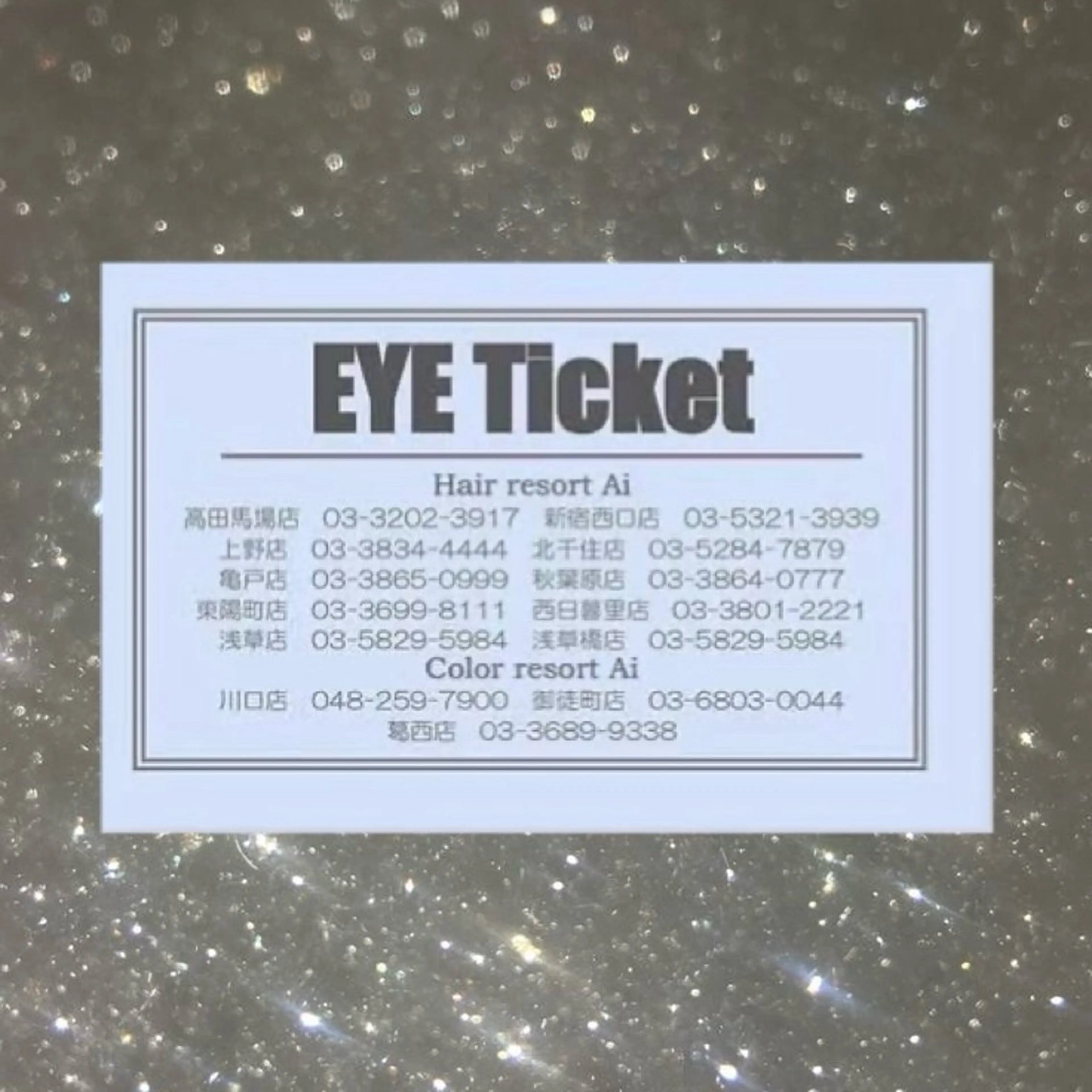 🦋お得カード🦋4回分の美眉スタイリング(アイブロウwax脱毛)の写真