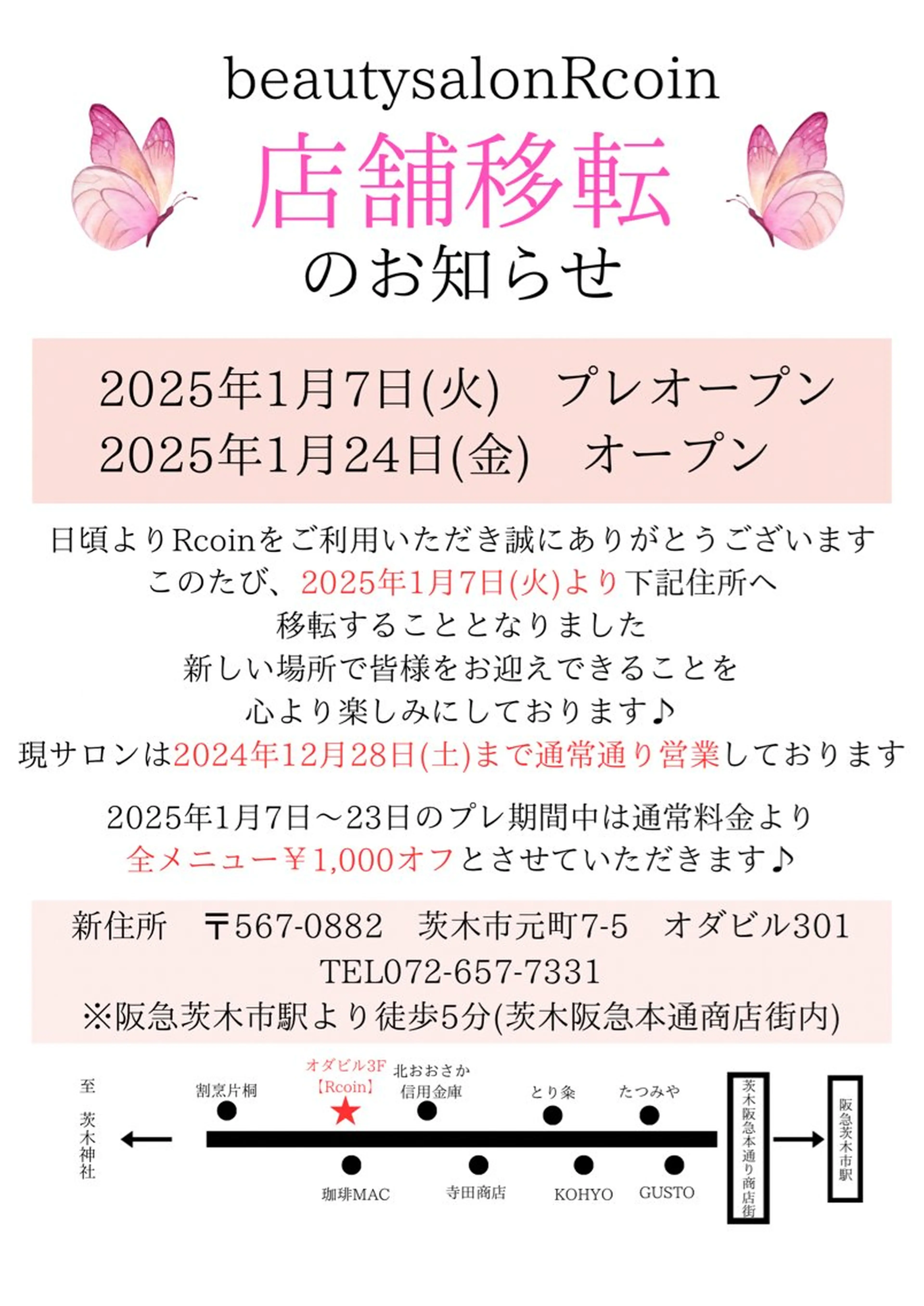 beauty SalonRcoinのマツエク・マツパデザイン