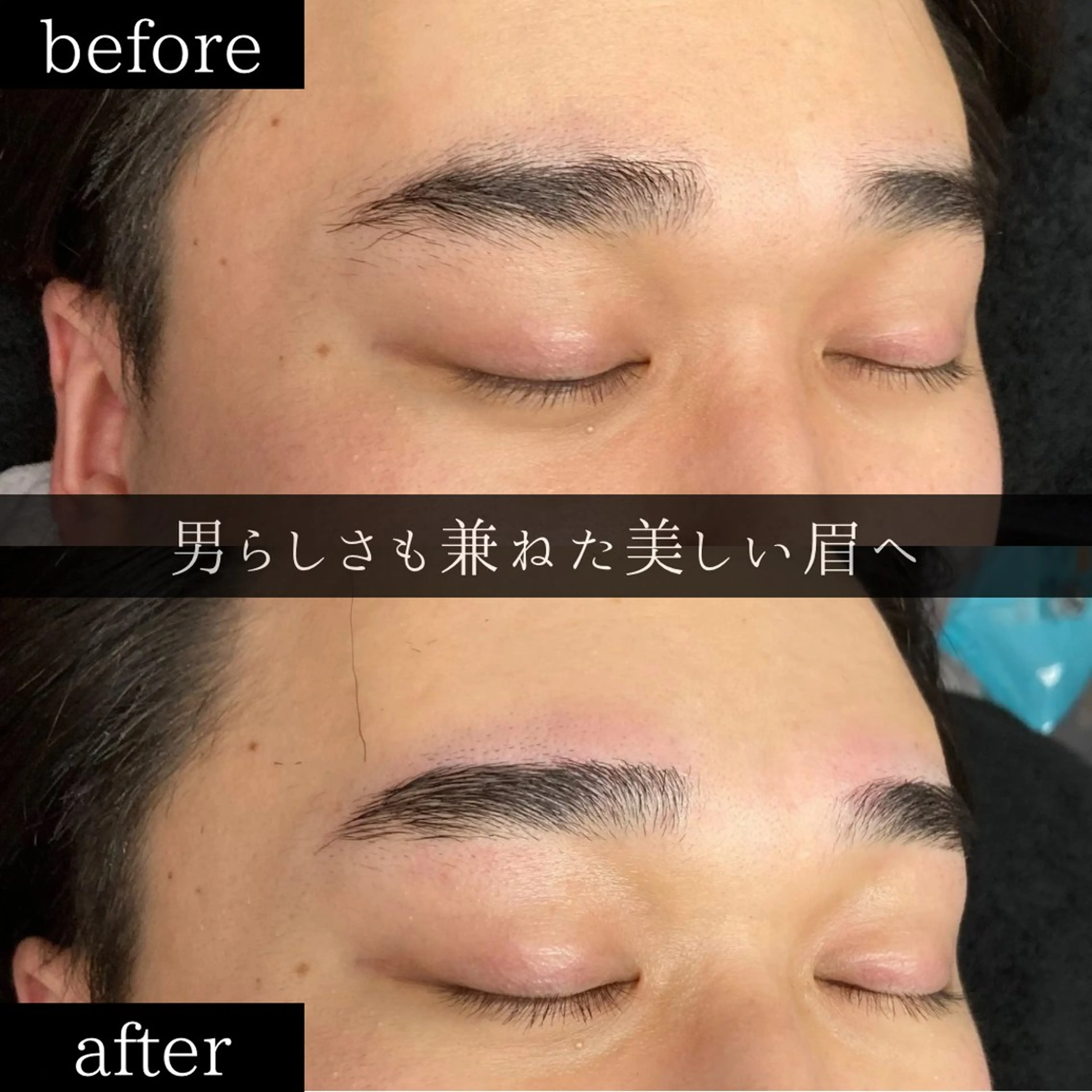 メンズ アイブロウ ハリウッドブロウリフト メンズアイブロウ ワックス脱毛 眉カット その他(アイブロウ) メンズ眉毛サロン you 千葉駅前店|アイブロウ所属・Akasaki Yuseiの眉毛・アイブロウイメージ