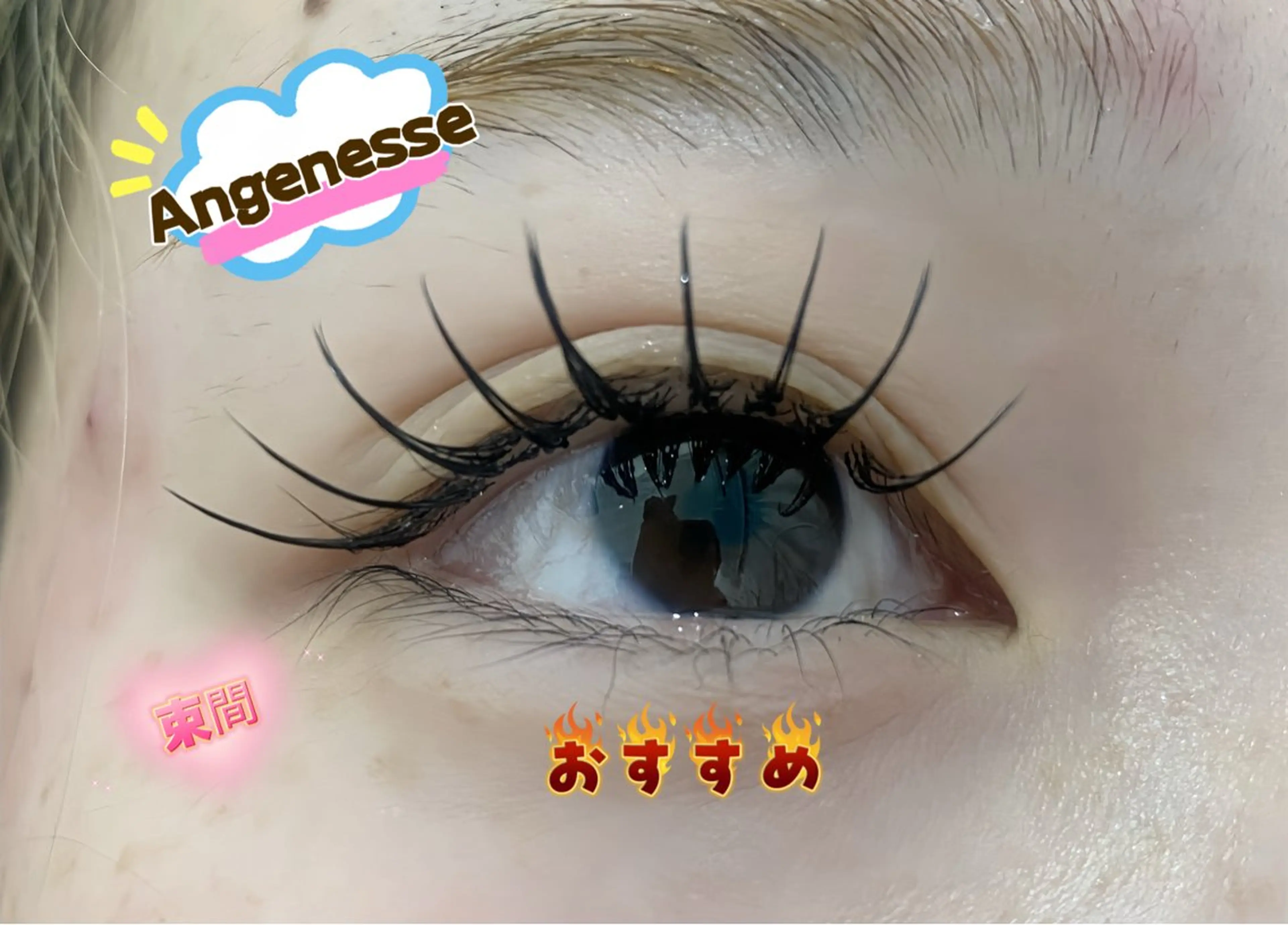 マツエク・マツパ アンジュベル アイラッシュサロンのマツエク・マツパデザイン