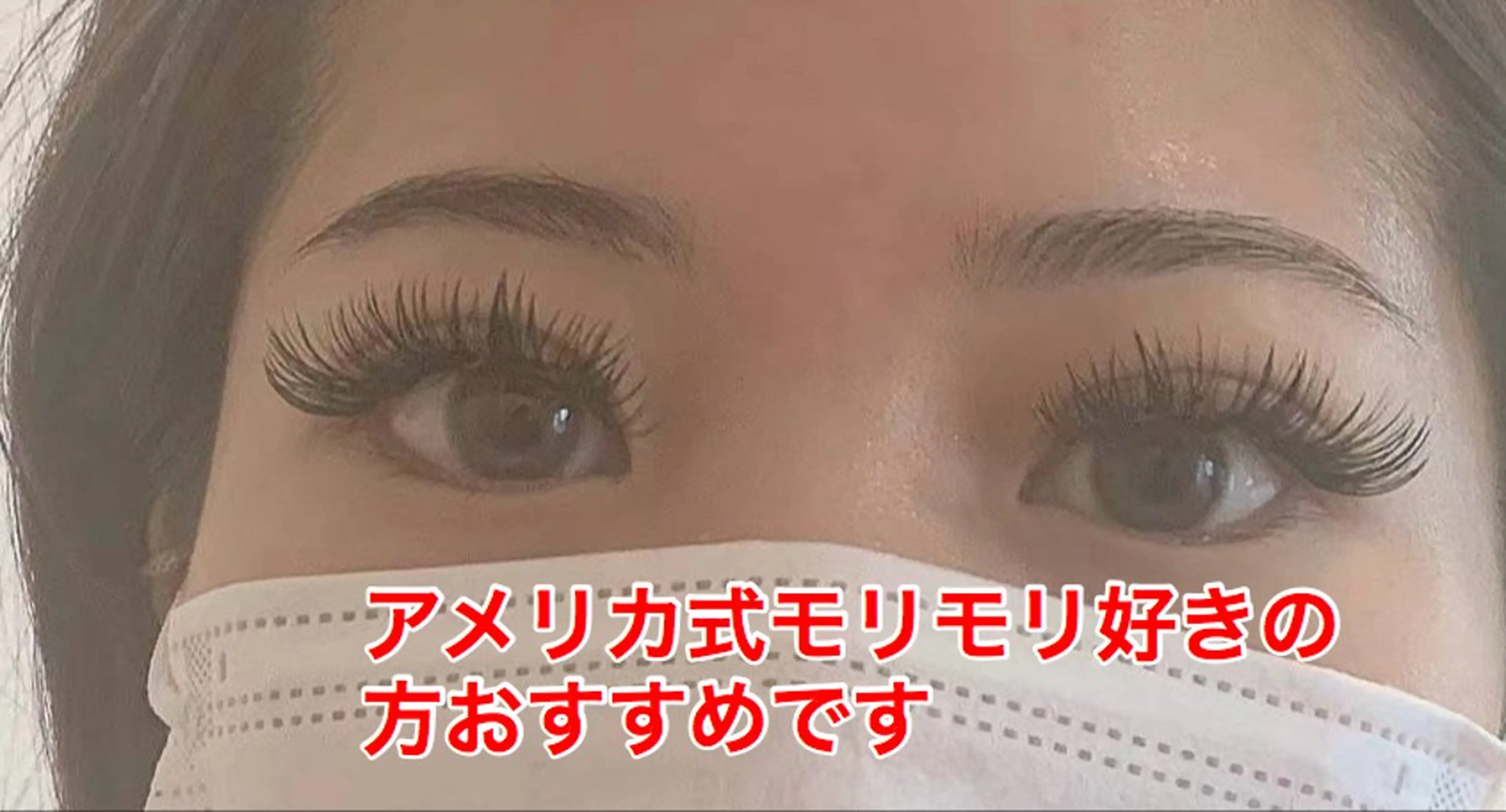 マツエク・マツパ 創健ビューティー 御徒町・上野本店のマツエク・マツパデザイン