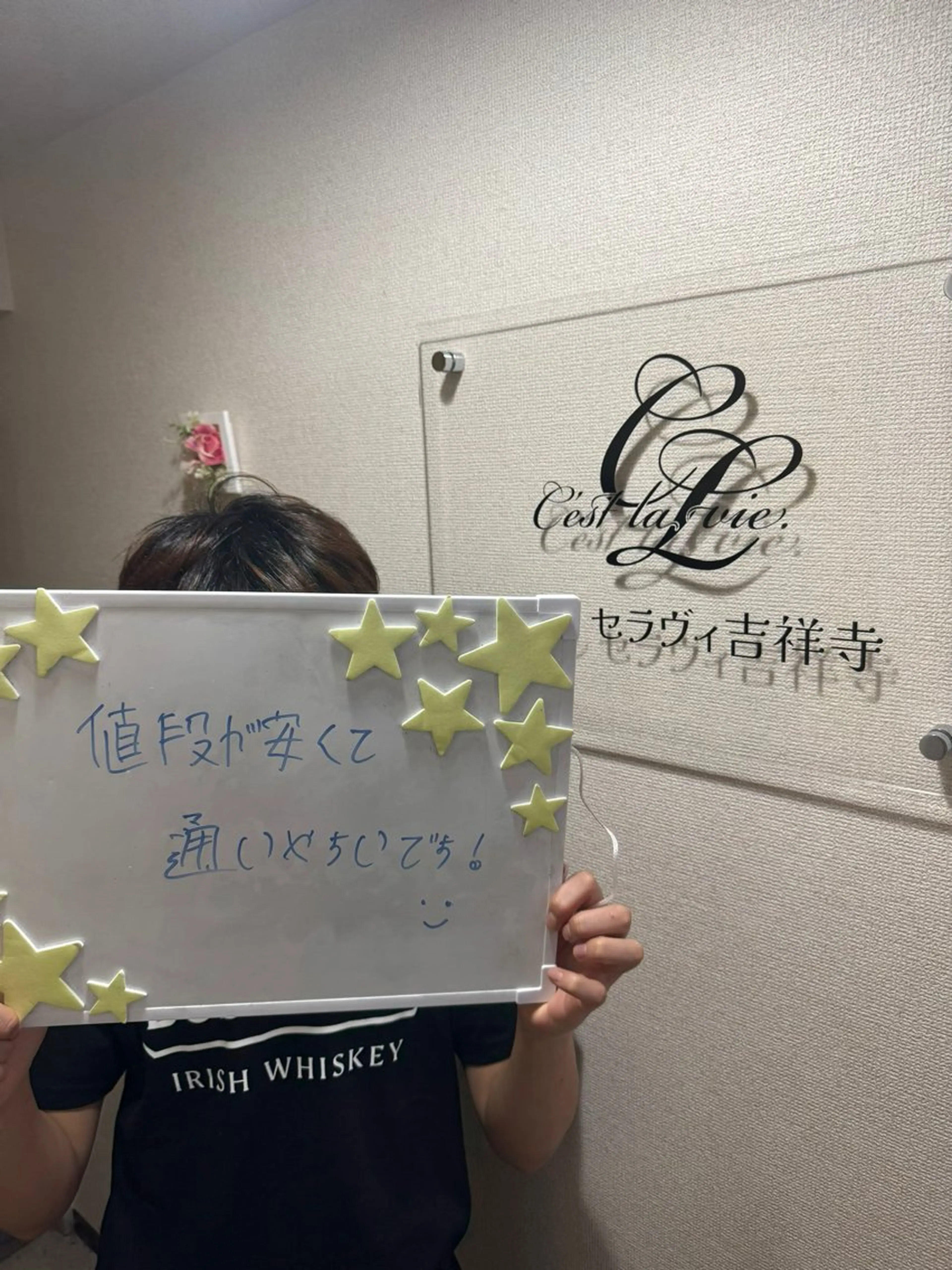 メンズ 脱毛 脱毛サロン　セラヴィ 吉祥寺 KEITAのエステ・リラクイメージ