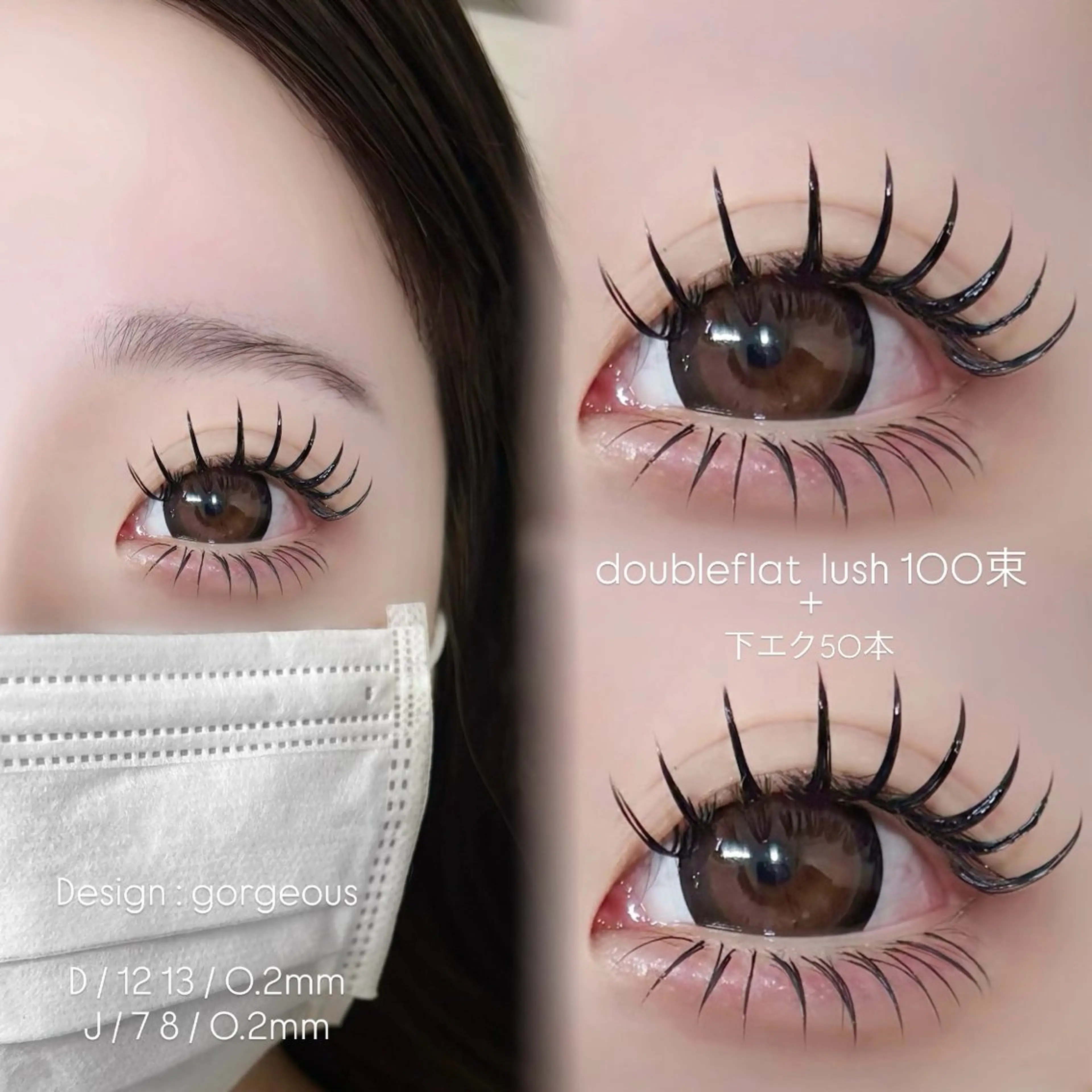 マツエク・マツパ Niyu栄店 鈴木のマツエク・マツパデザイン