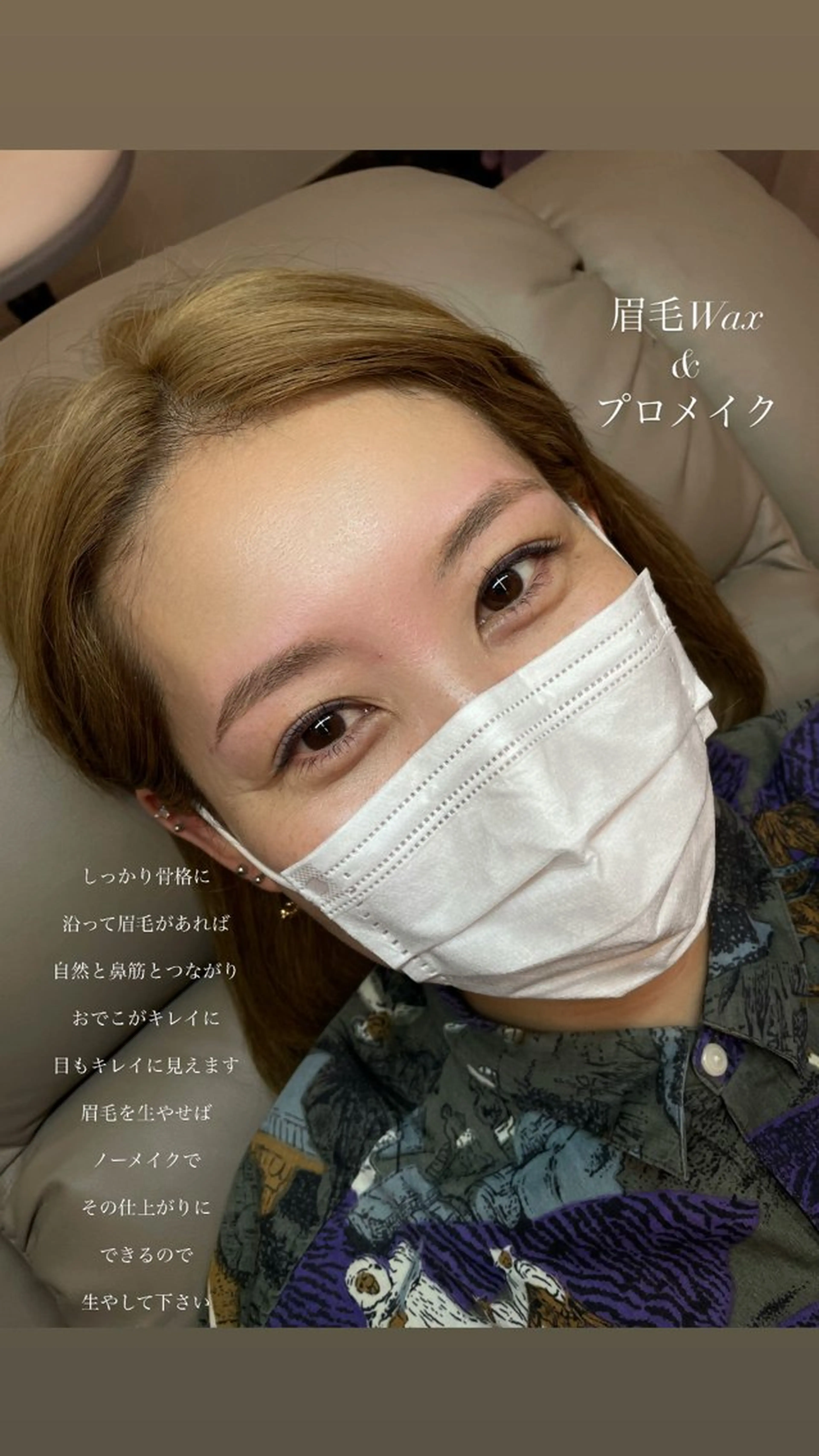 アイブロウ 🎀kaede🎀 骨格似合わせ眉毛の眉毛・アイブロウイメージ