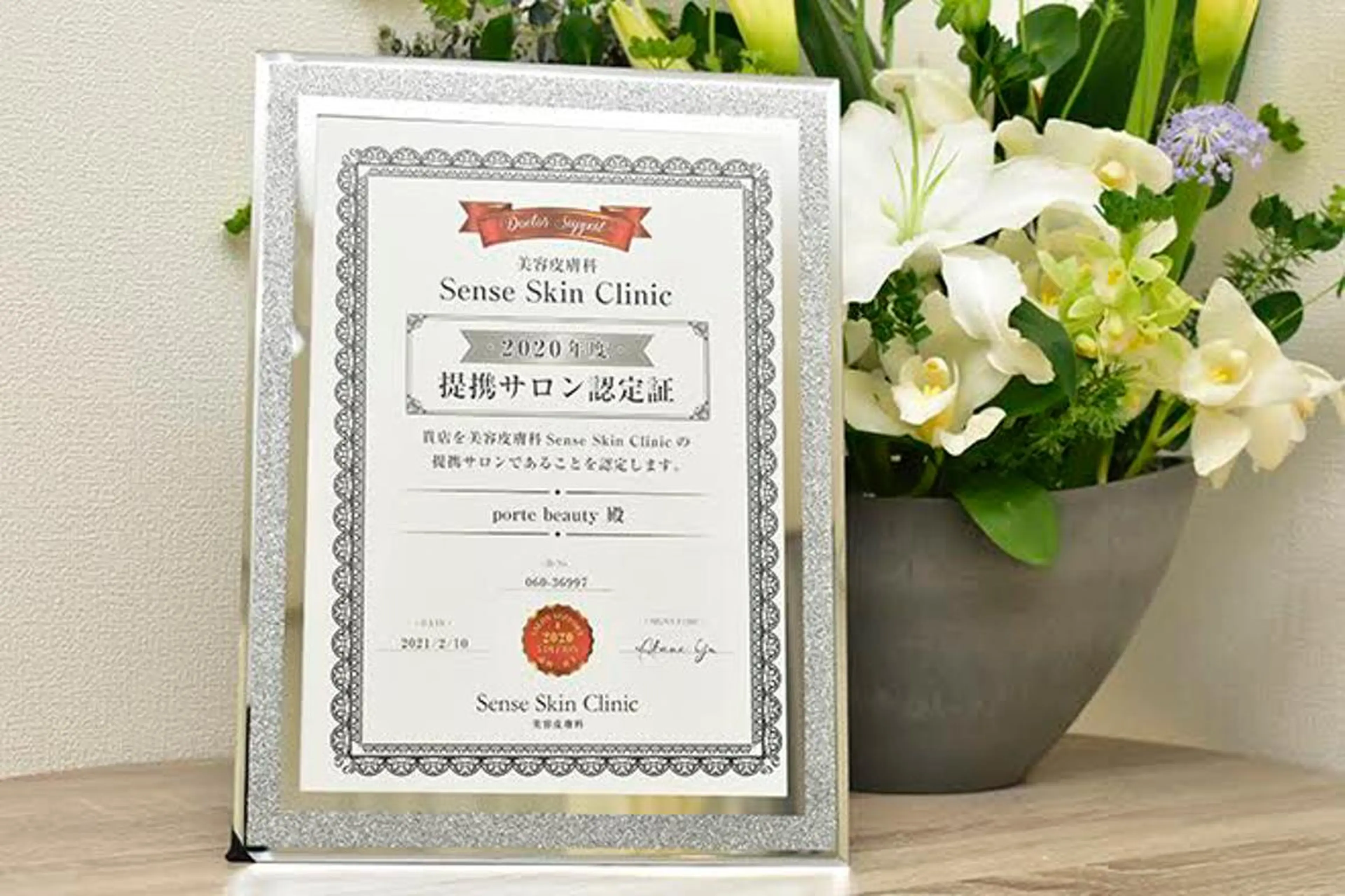 Porte beauteオーナーのエステ・リラクイメージ