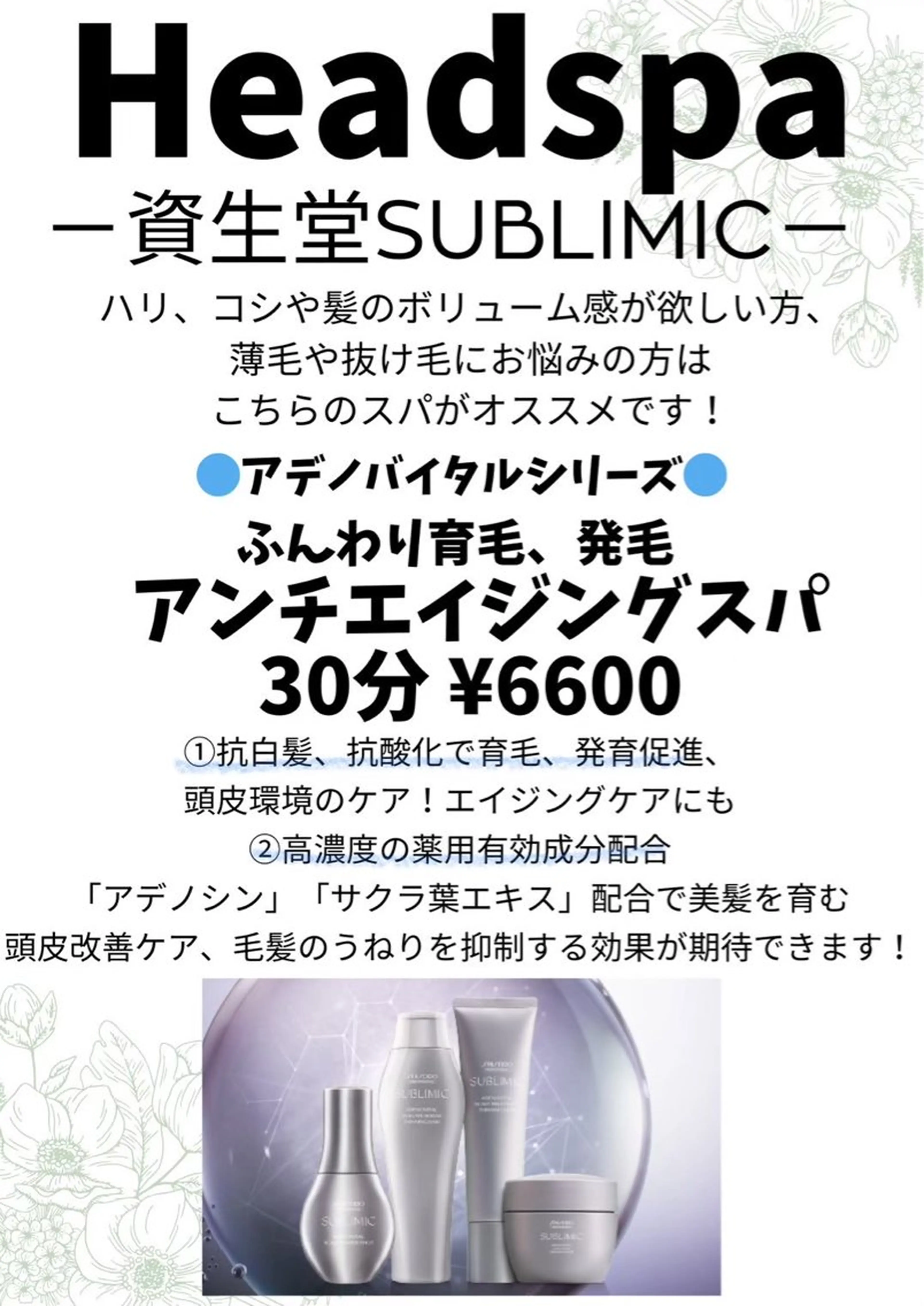 【💆🏻‍♀️ヘッドスパ🌿】エイジングスパの写真