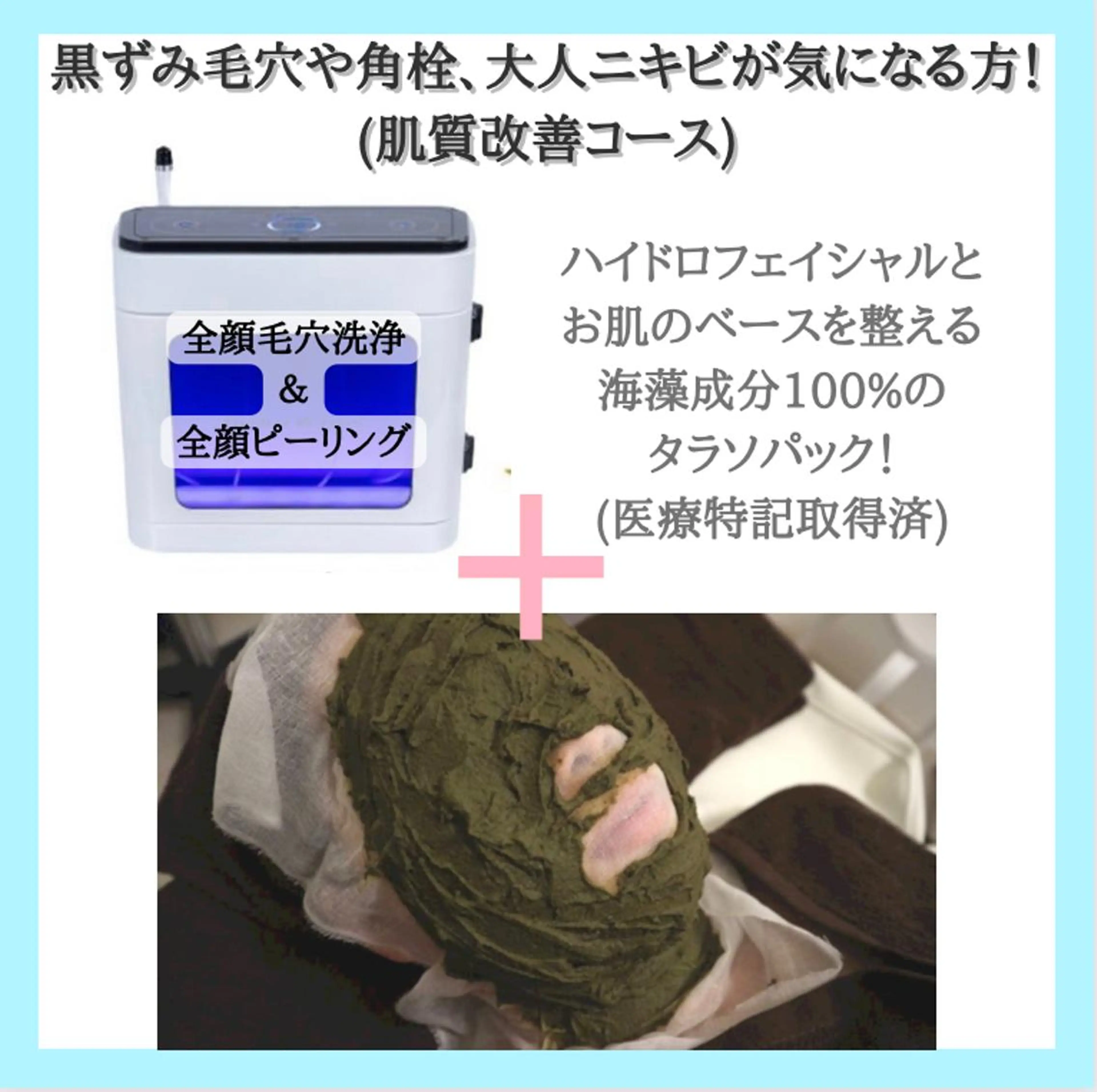 aisea（アイシー）所属・アイシー 〜大人の毛穴ツヤ肌〜のエステ・リラクイメージ