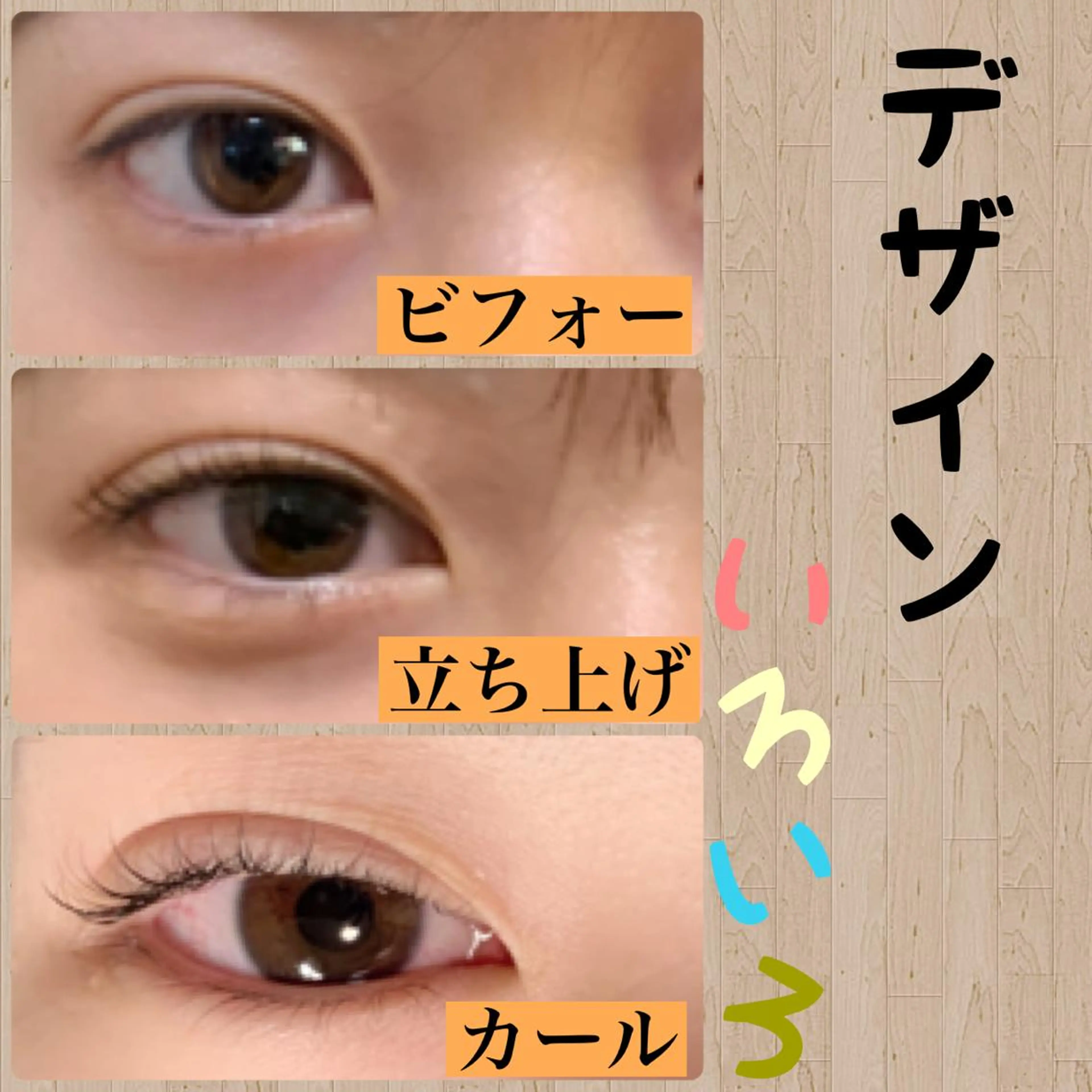 マツエク・マツパ B  peace beauty salon所属・B peace. はるかのマツエク・マツパデザイン