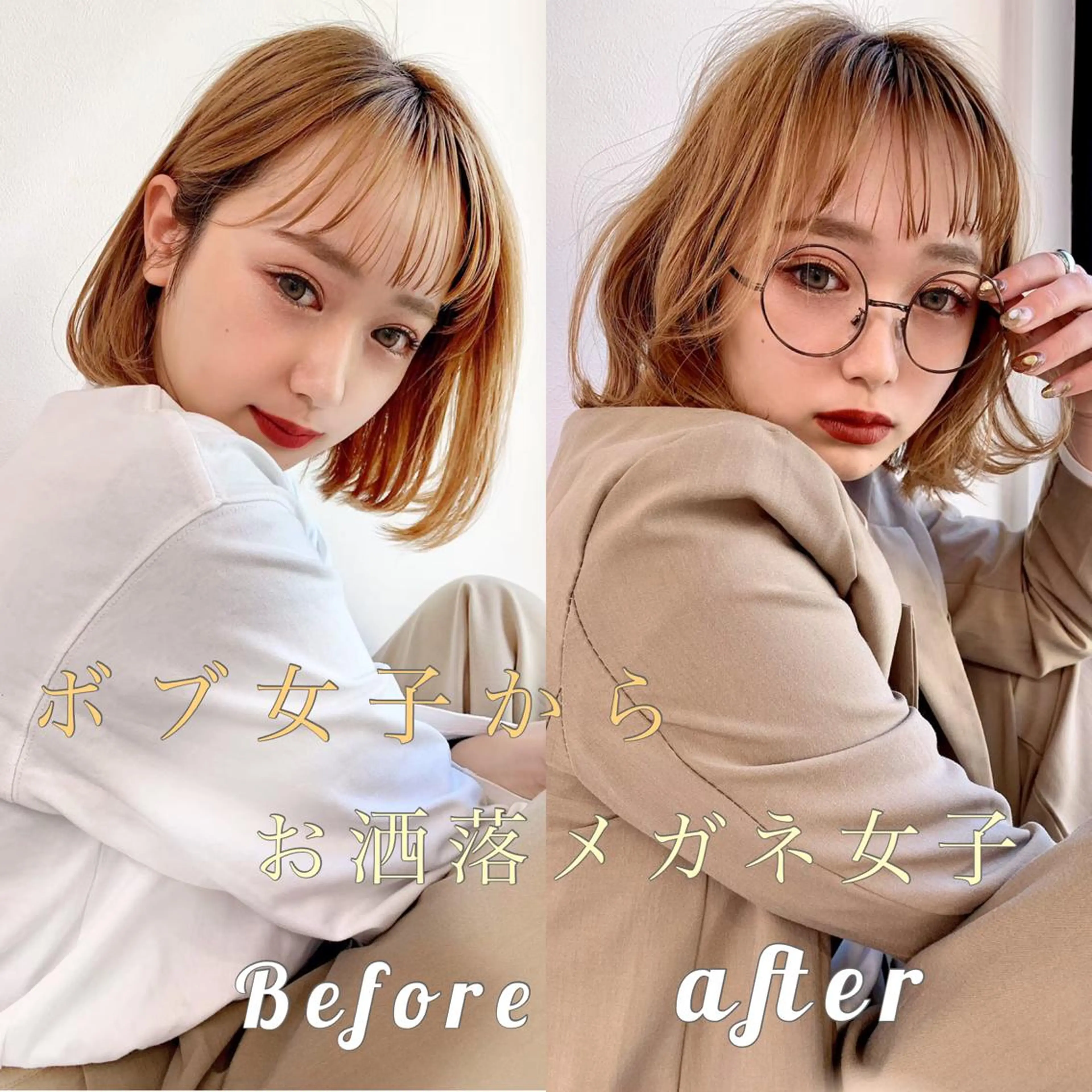 ミディアム カラー ハイトーンカラー 学生 くすみミルクティー/ ブラウン🪡TOWAのヘアスタイル