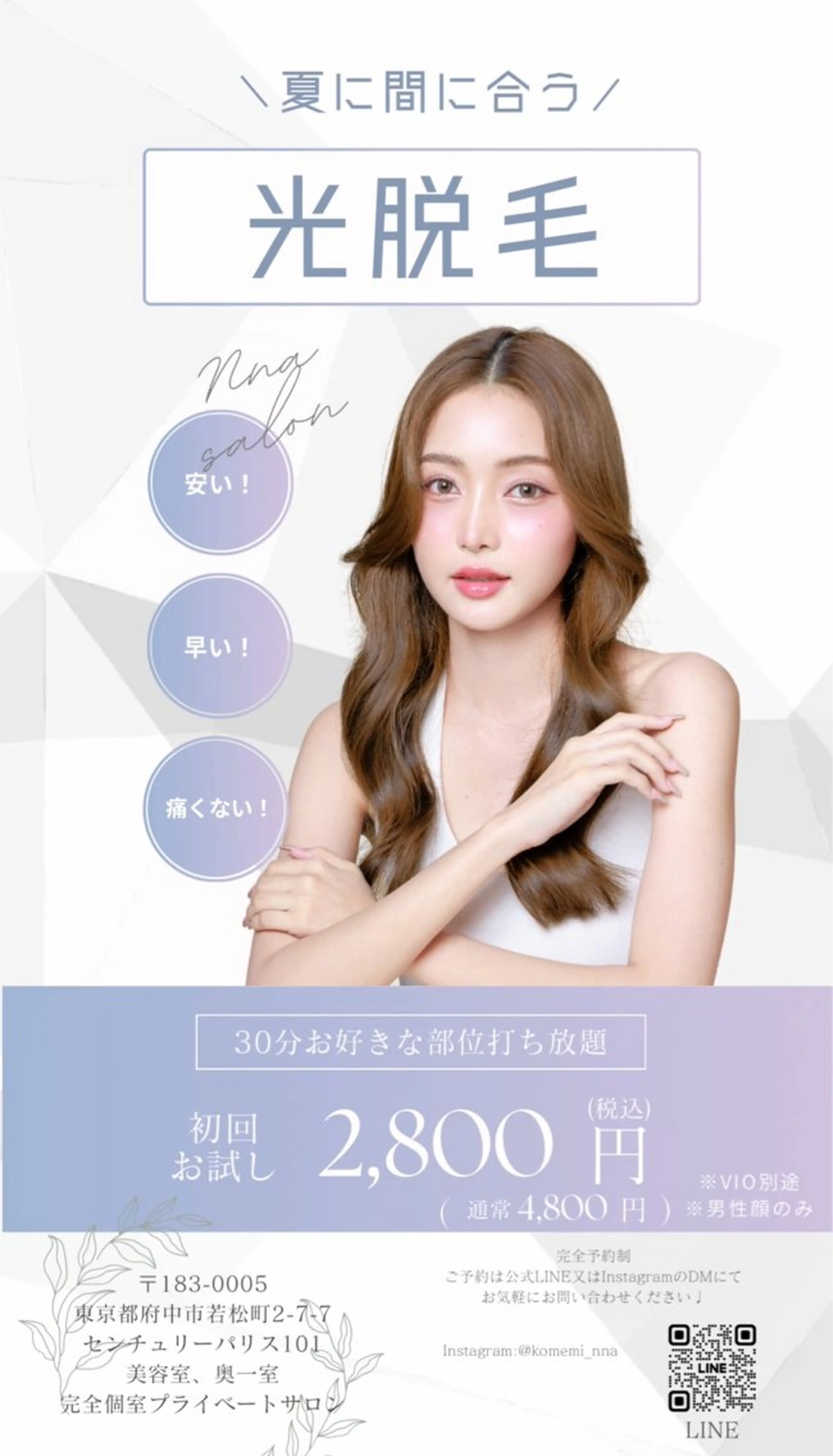 Nna Salon所属・Nna 🫧韓国肌管理🫧のエステ・リラクイメージ