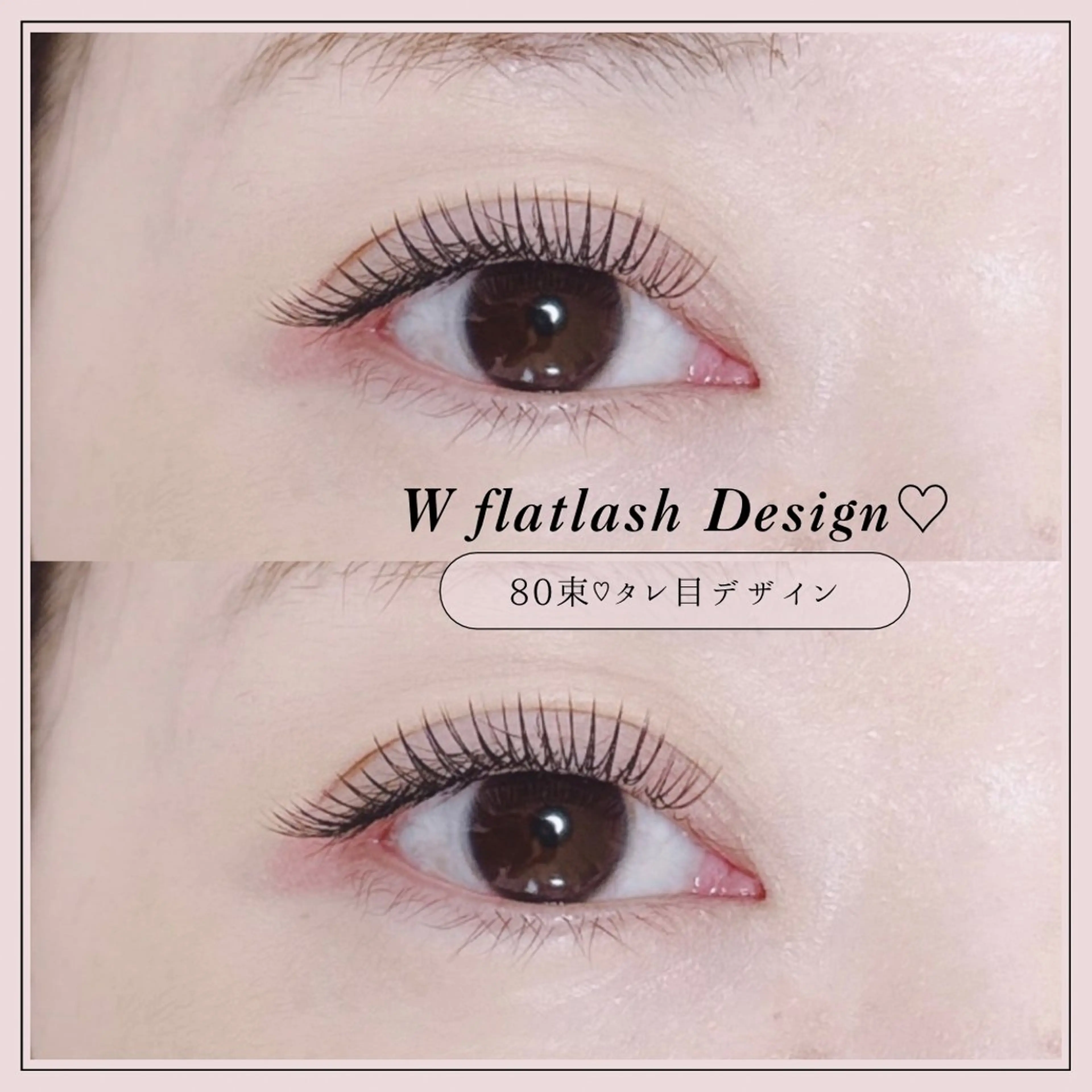 マツエク・マツパ マツエク REFLET ルフレのマツエク・マツパデザイン