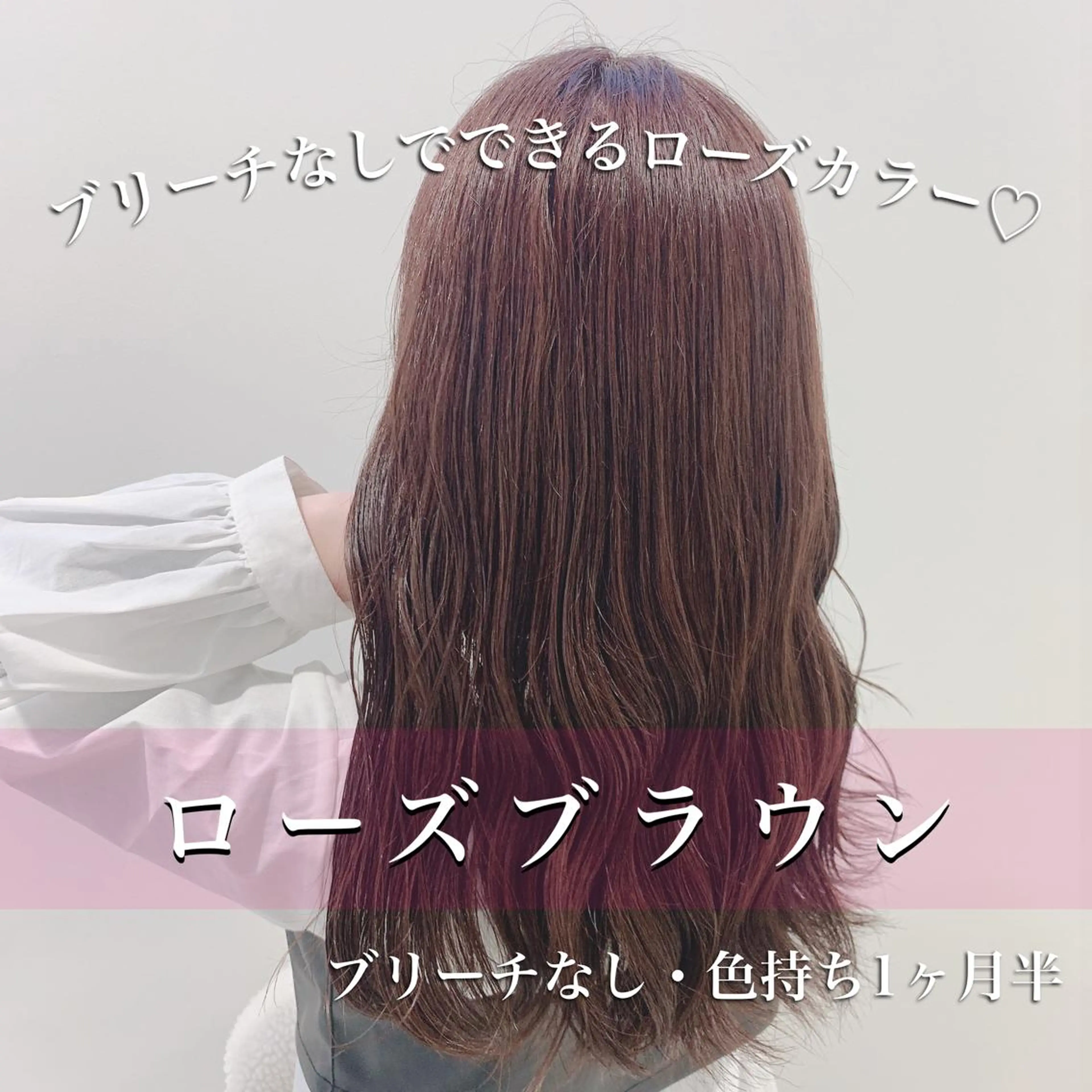 カラー くすみミルクティー／ ブラウン🪡TOWAのヘアスタイル